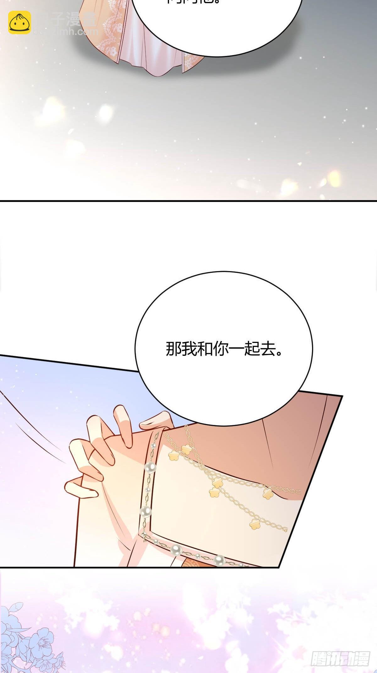 《塞壬娜的定制人生》72 寻找线索 第22页