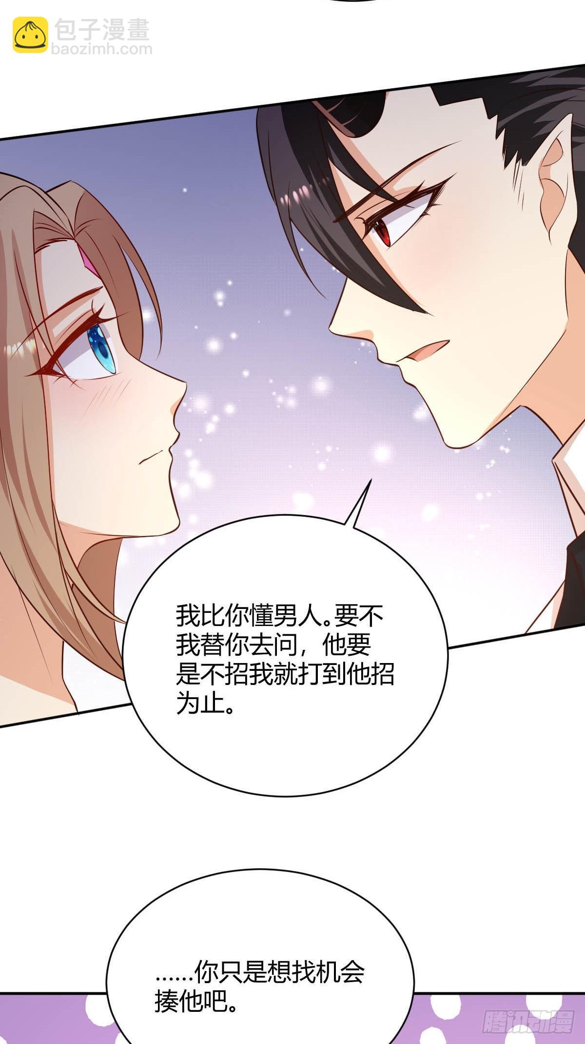 《塞壬娜的定制人生》72 寻找线索 第25页