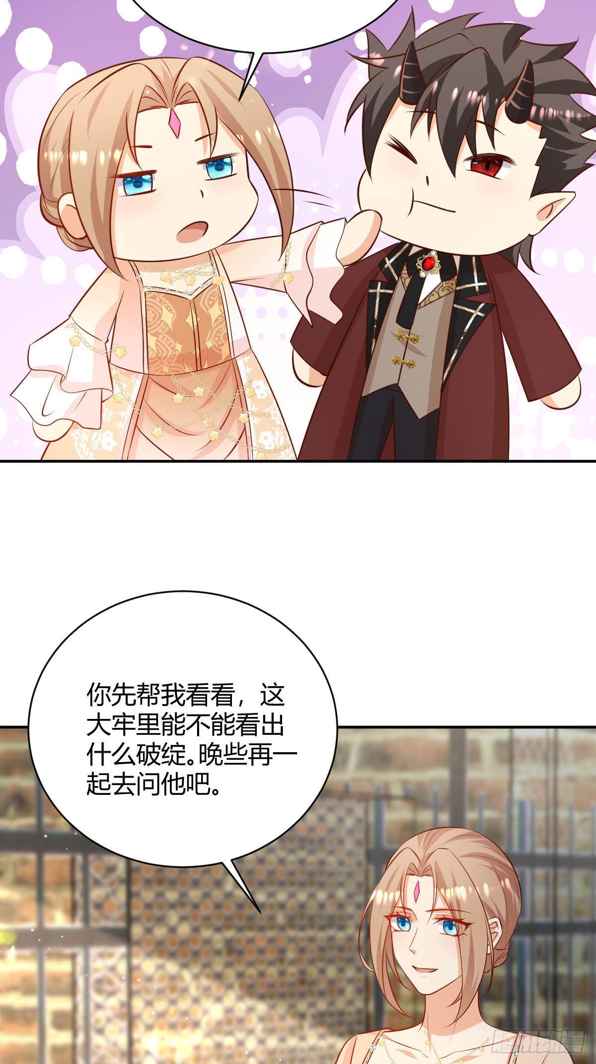 《塞壬娜的定制人生》72 寻找线索 第26页