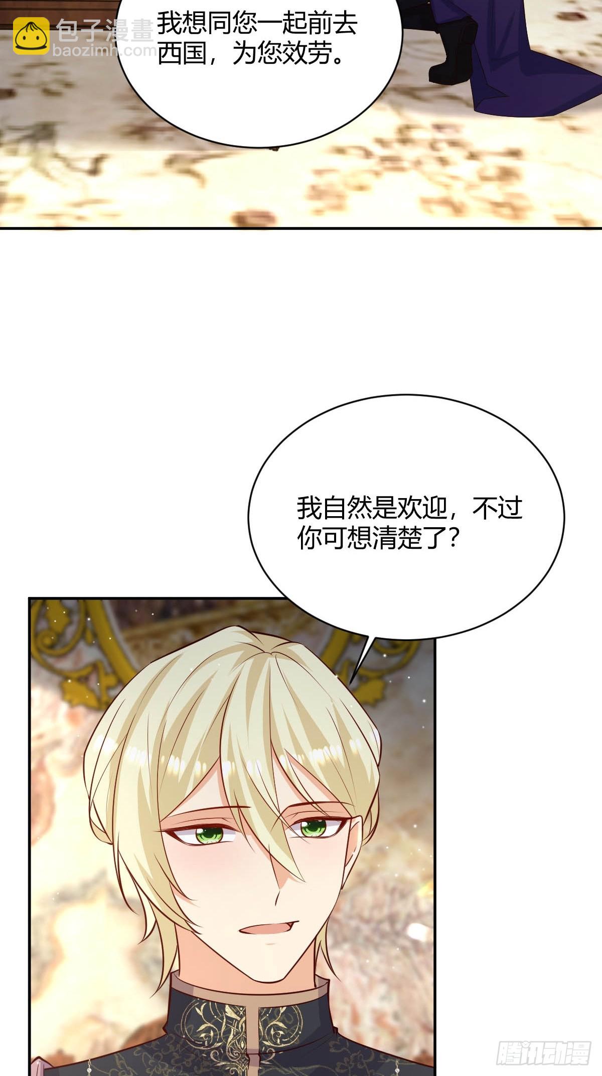 《塞壬娜的定制人生》72 寻找线索 第6页