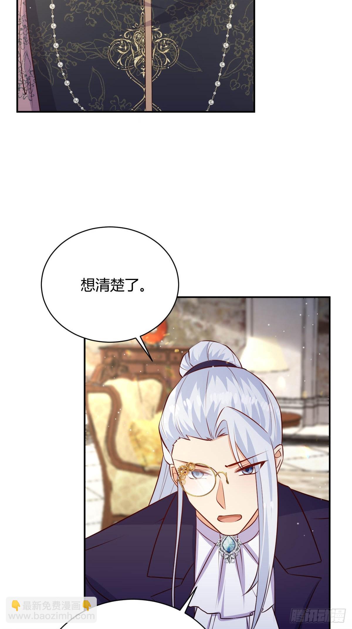 《塞壬娜的定制人生》72 寻找线索 第7页