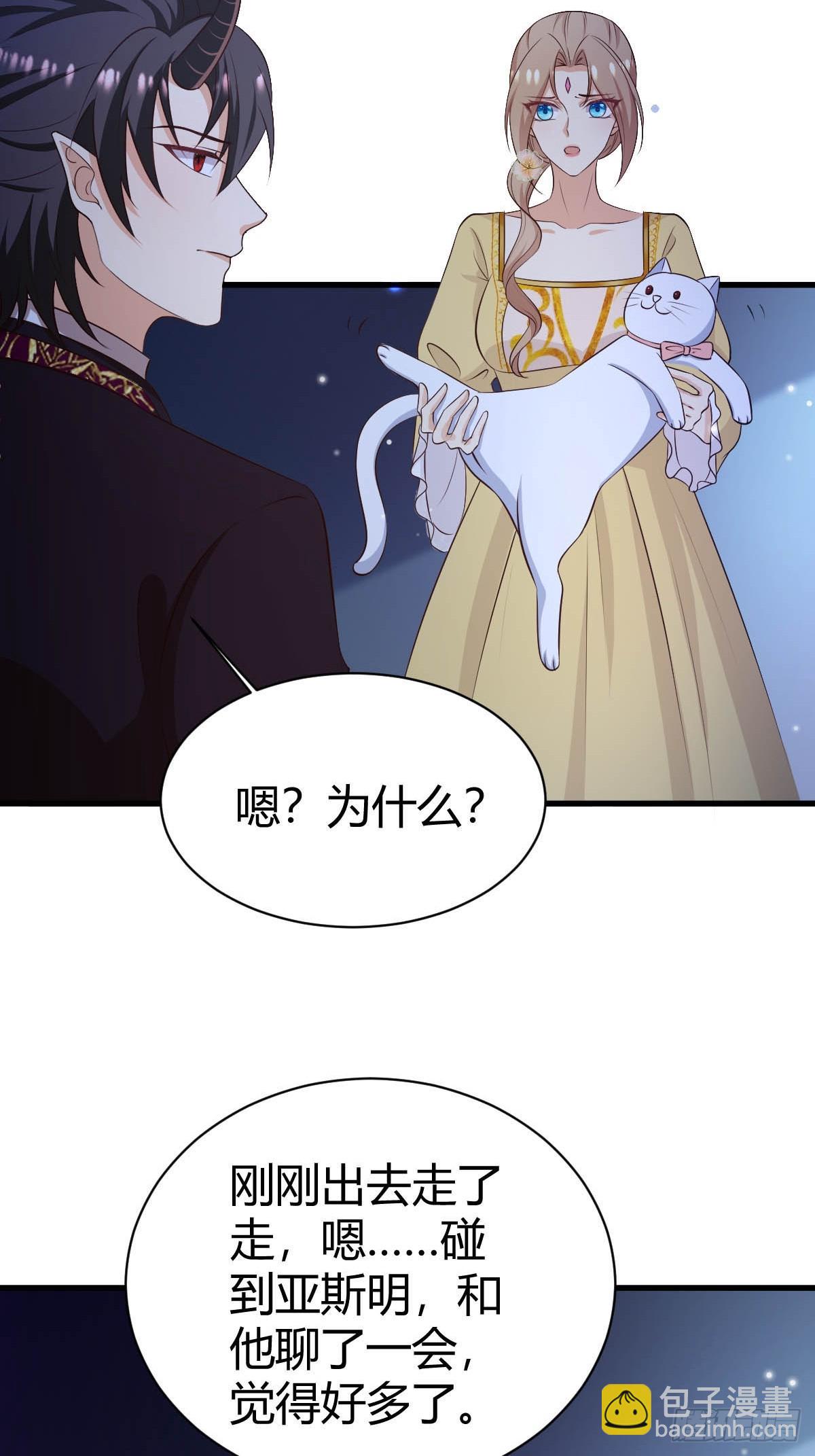《塞壬娜的定制人生》77 猫猫立大功 第10页