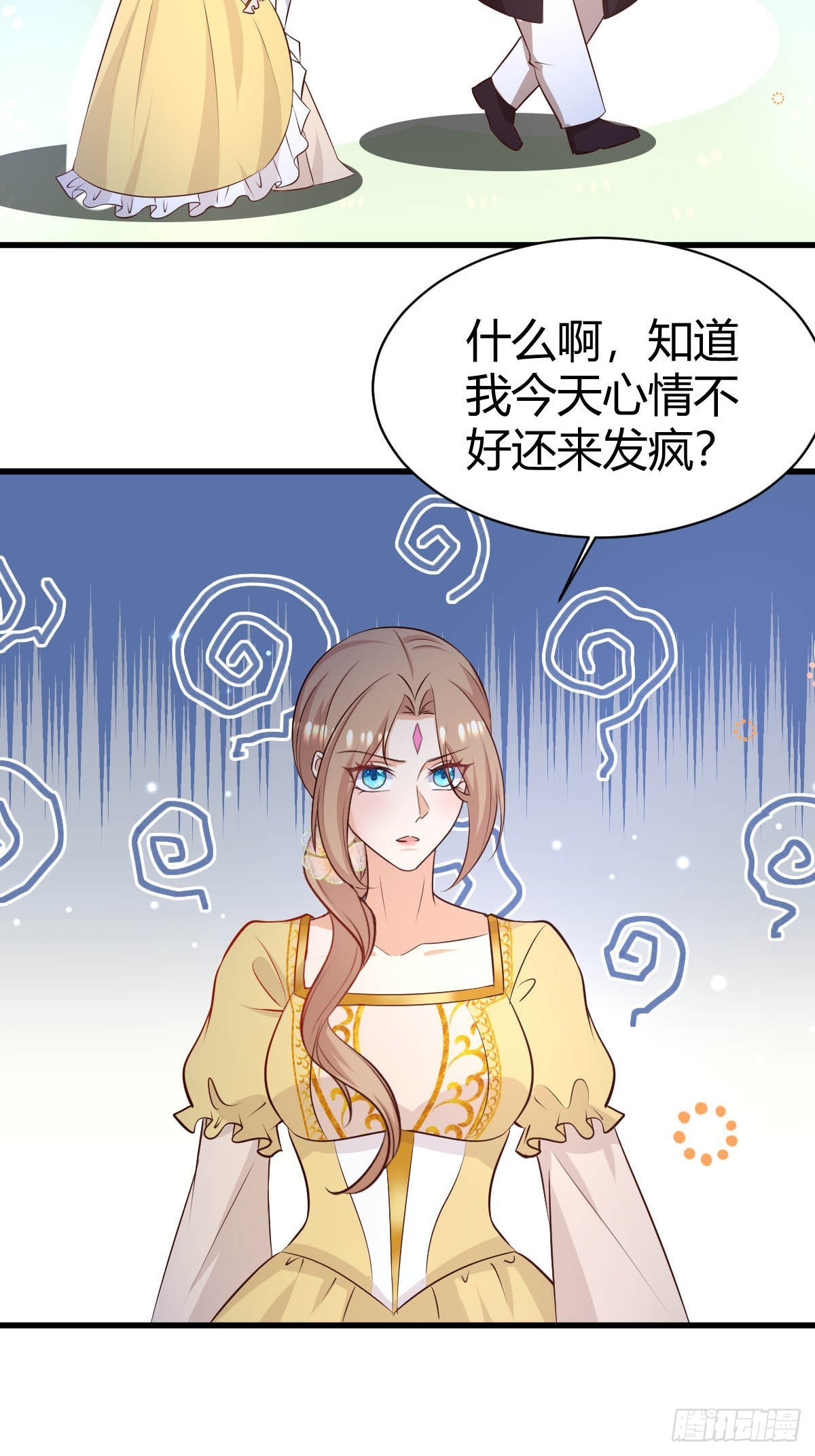 《塞壬娜的定制人生》77 猫猫立大功 第18页