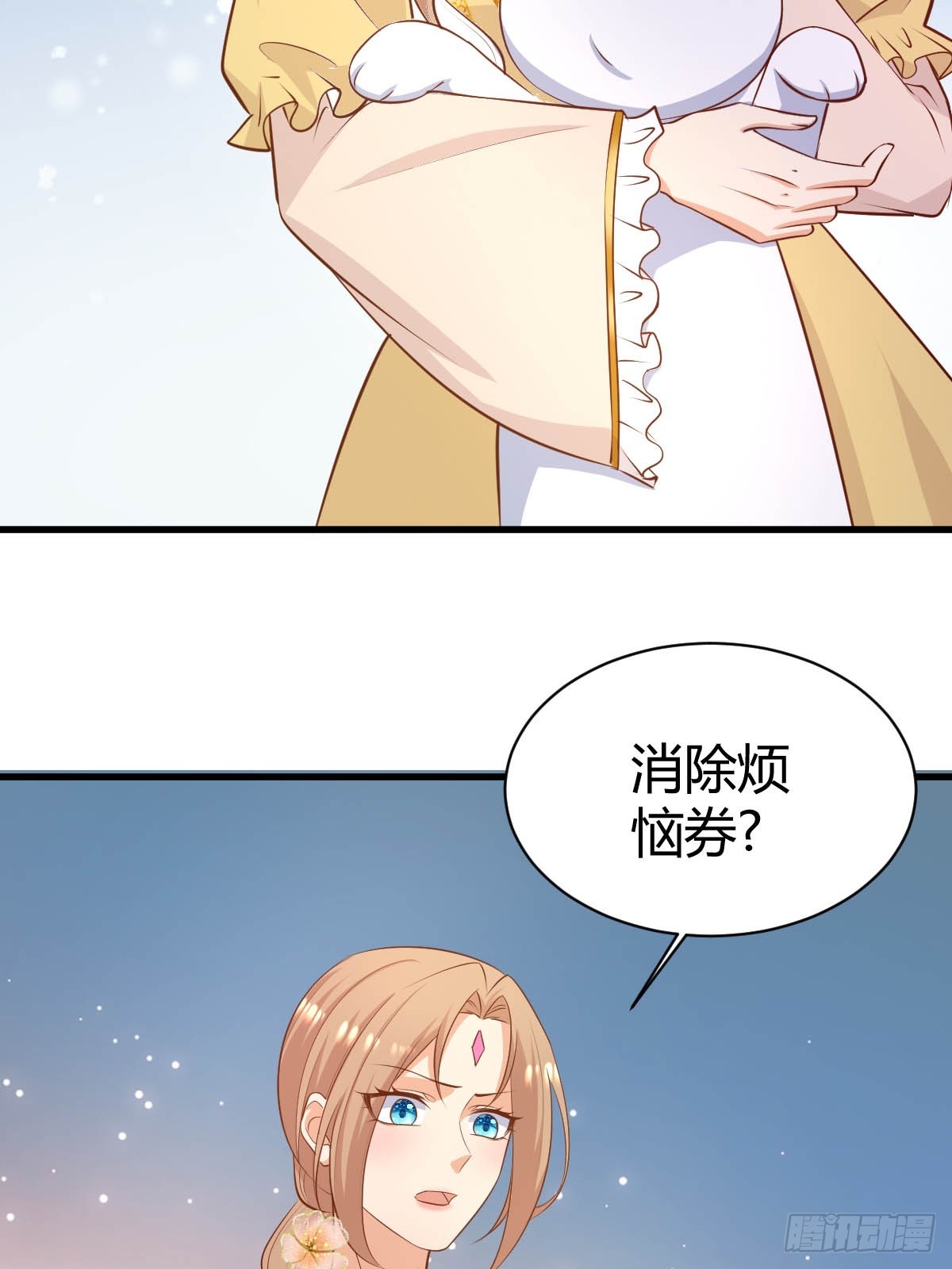 《塞壬娜的定制人生》77 猫猫立大功 第25页