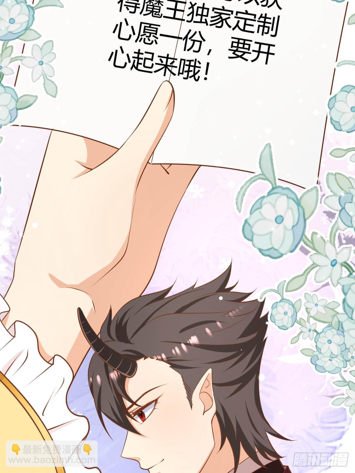 《塞壬娜的定制人生》77 猫猫立大功 第27页