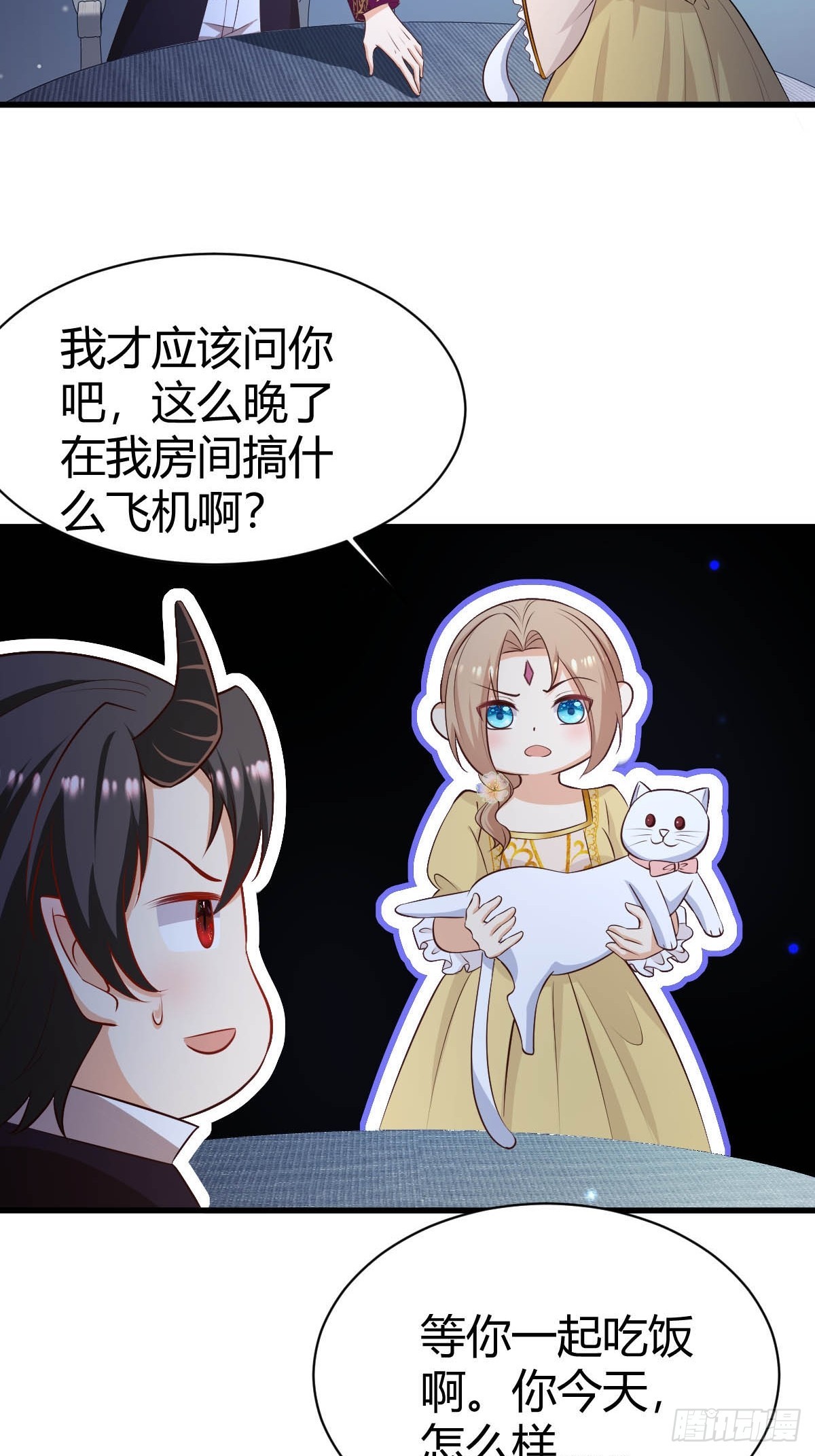 《塞壬娜的定制人生》77 猫猫立大功 第8页