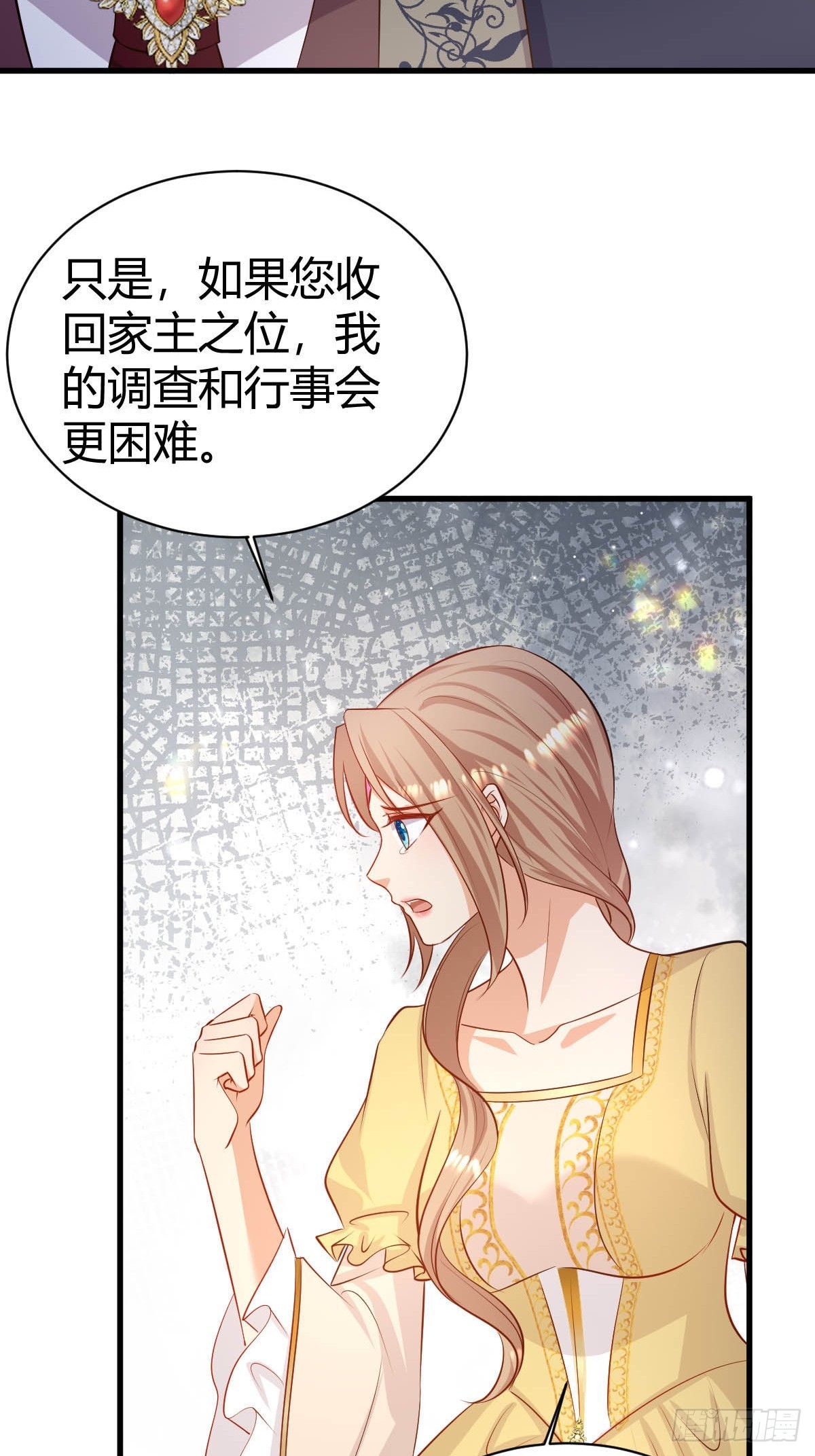 《塞壬娜的定制人生》75 艰难的考验 第12页