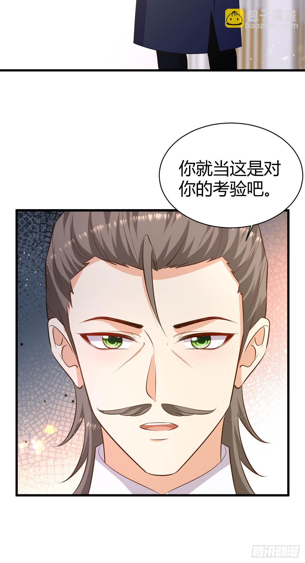 《塞壬娜的定制人生》75 艰难的考验 第14页
