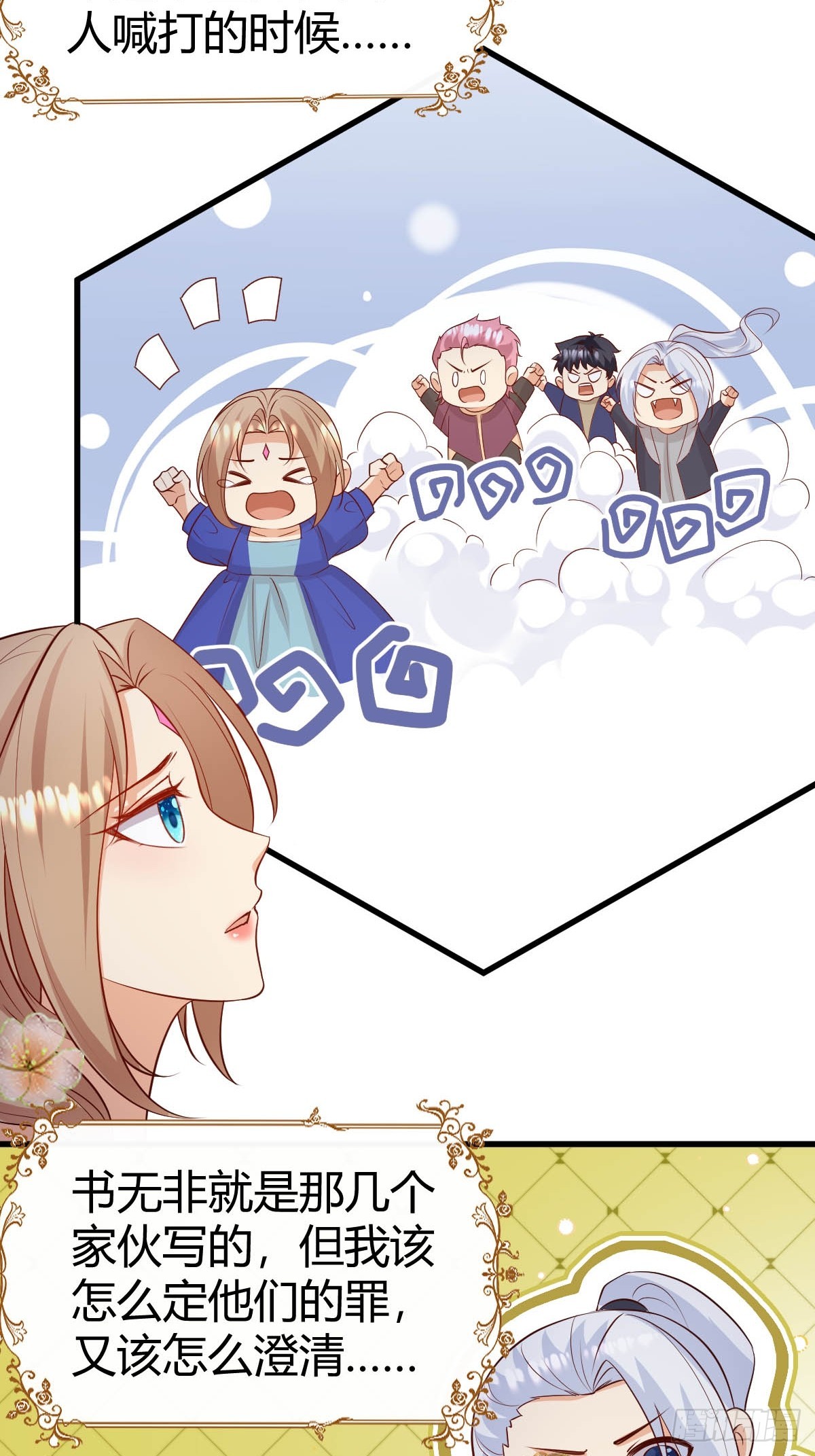 《塞壬娜的定制人生》75 艰难的考验 第19页