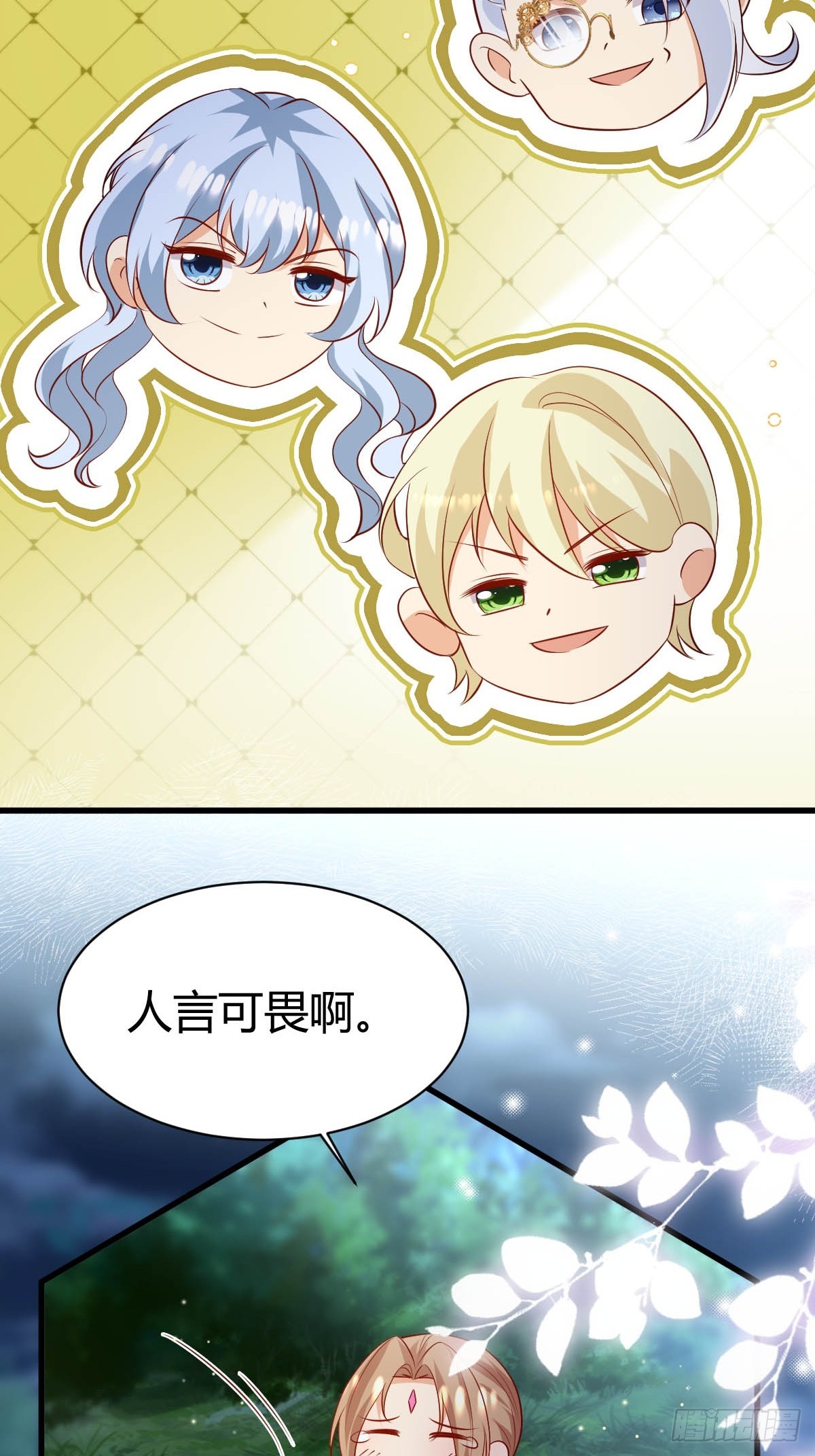 《塞壬娜的定制人生》75 艰难的考验 第20页