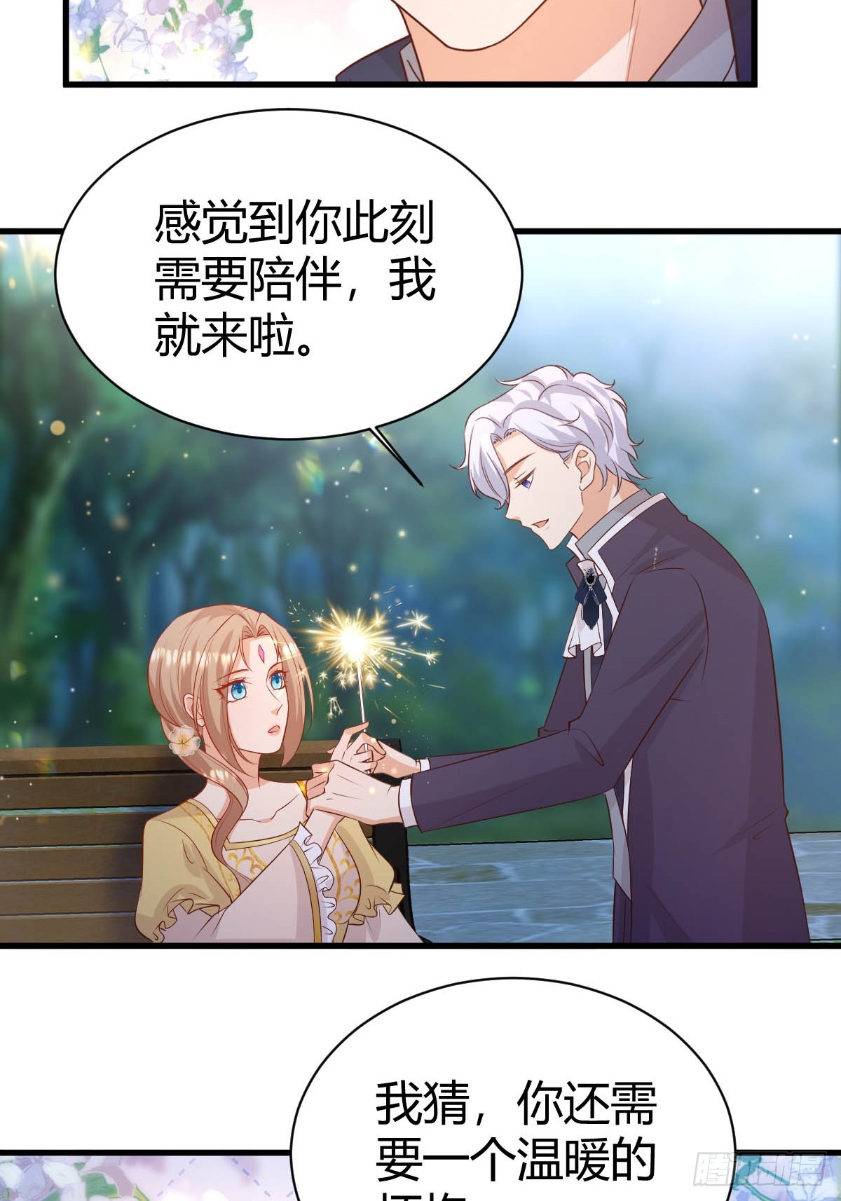 《塞壬娜的定制人生》75 艰难的考验 第25页