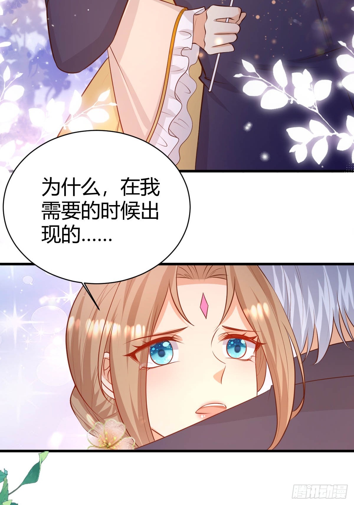 《塞壬娜的定制人生》75 艰难的考验 第27页