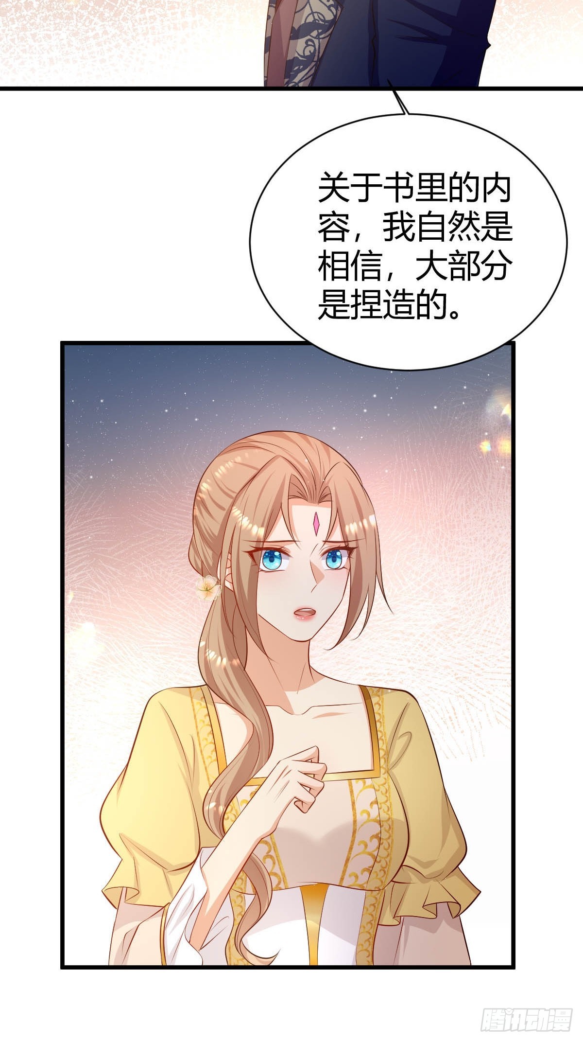 《塞壬娜的定制人生》75 艰难的考验 第7页