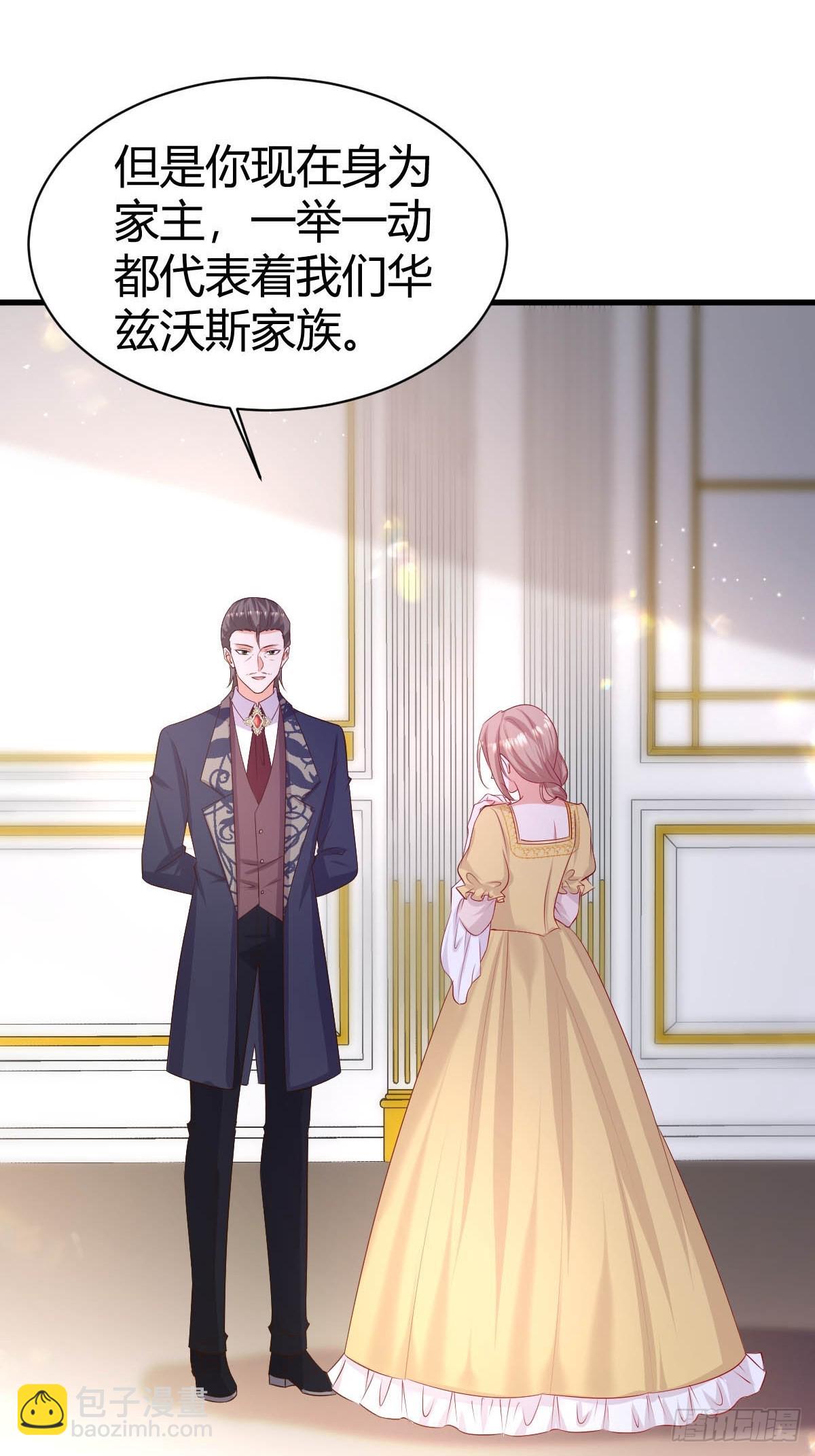 《塞壬娜的定制人生》75 艰难的考验 第8页
