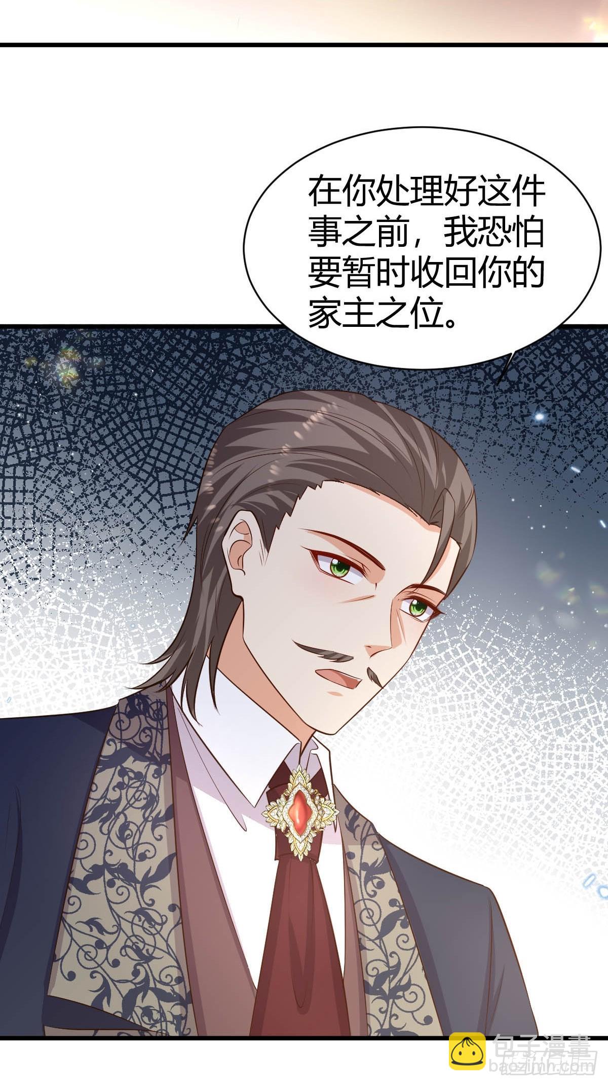 《塞壬娜的定制人生》75 艰难的考验 第9页