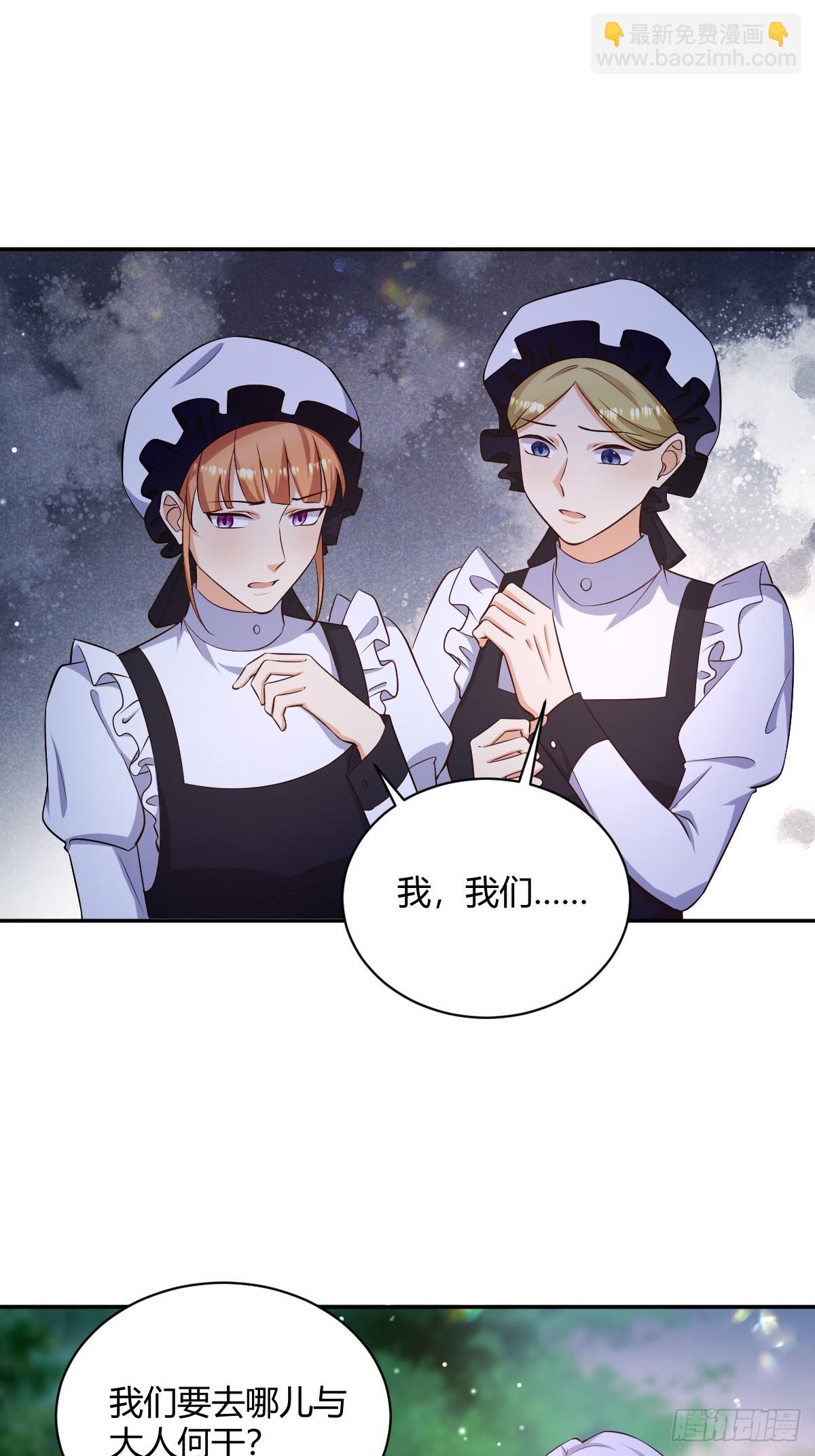 《塞壬娜的定制人生》78 白切黑竹马 第13页