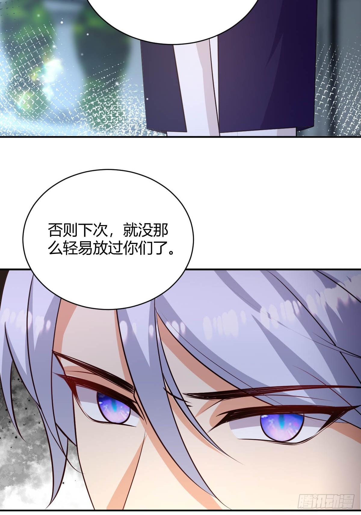 《塞壬娜的定制人生》78 白切黑竹马 第20页