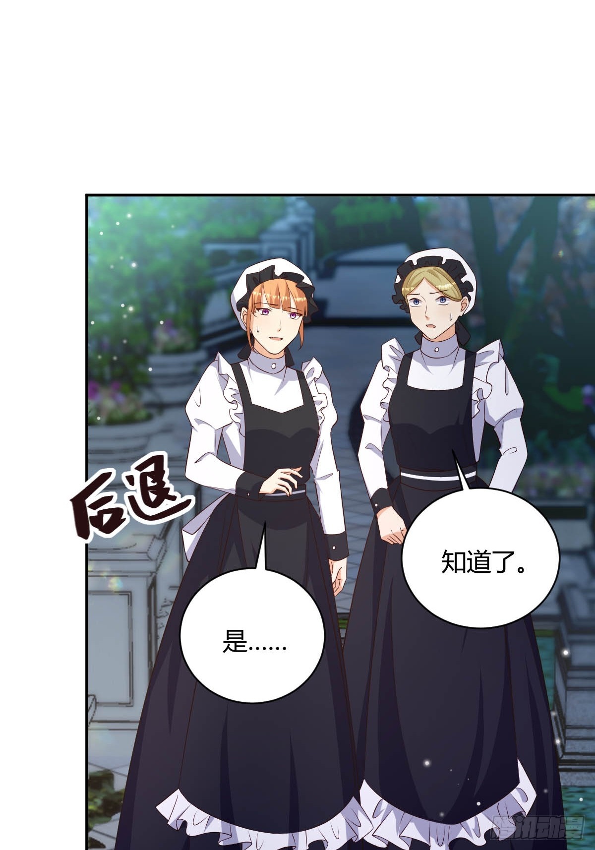 《塞壬娜的定制人生》78 白切黑竹马 第21页