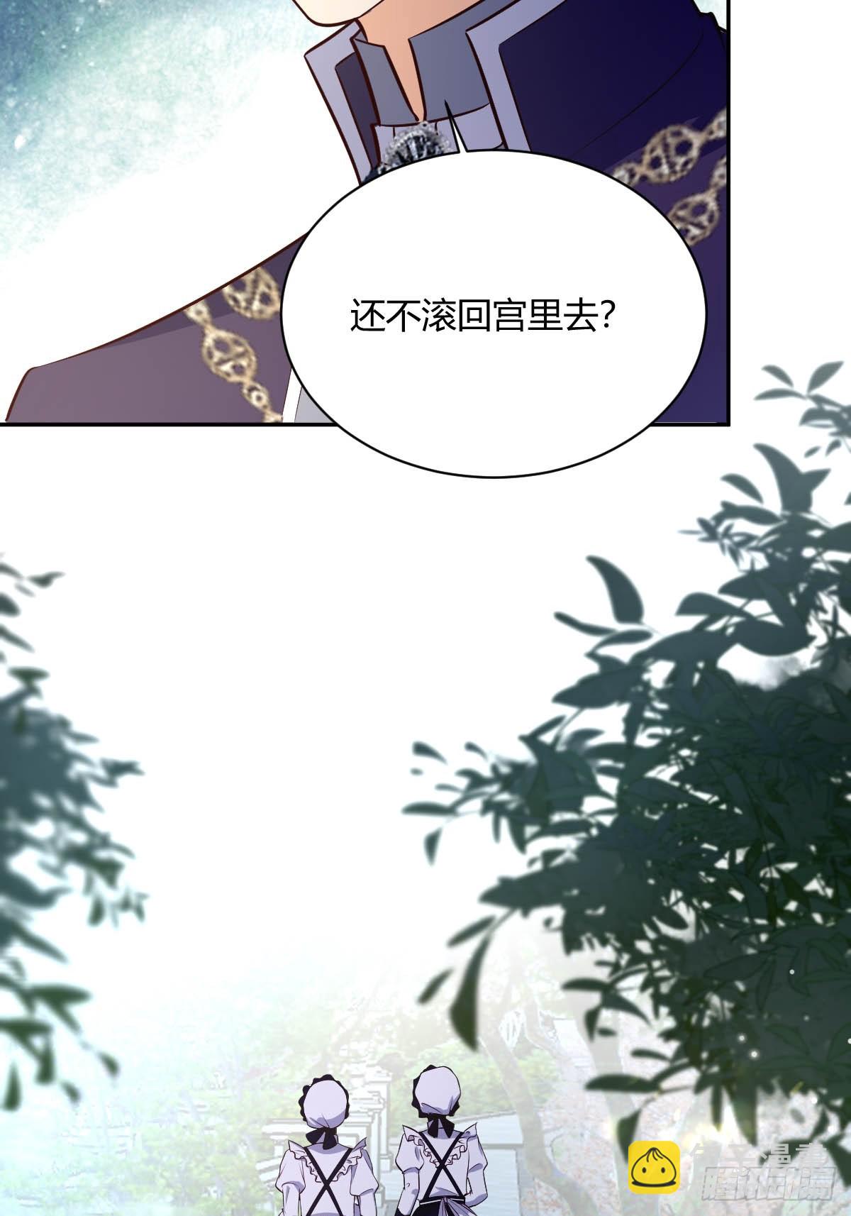 《塞壬娜的定制人生》78 白切黑竹马 第23页