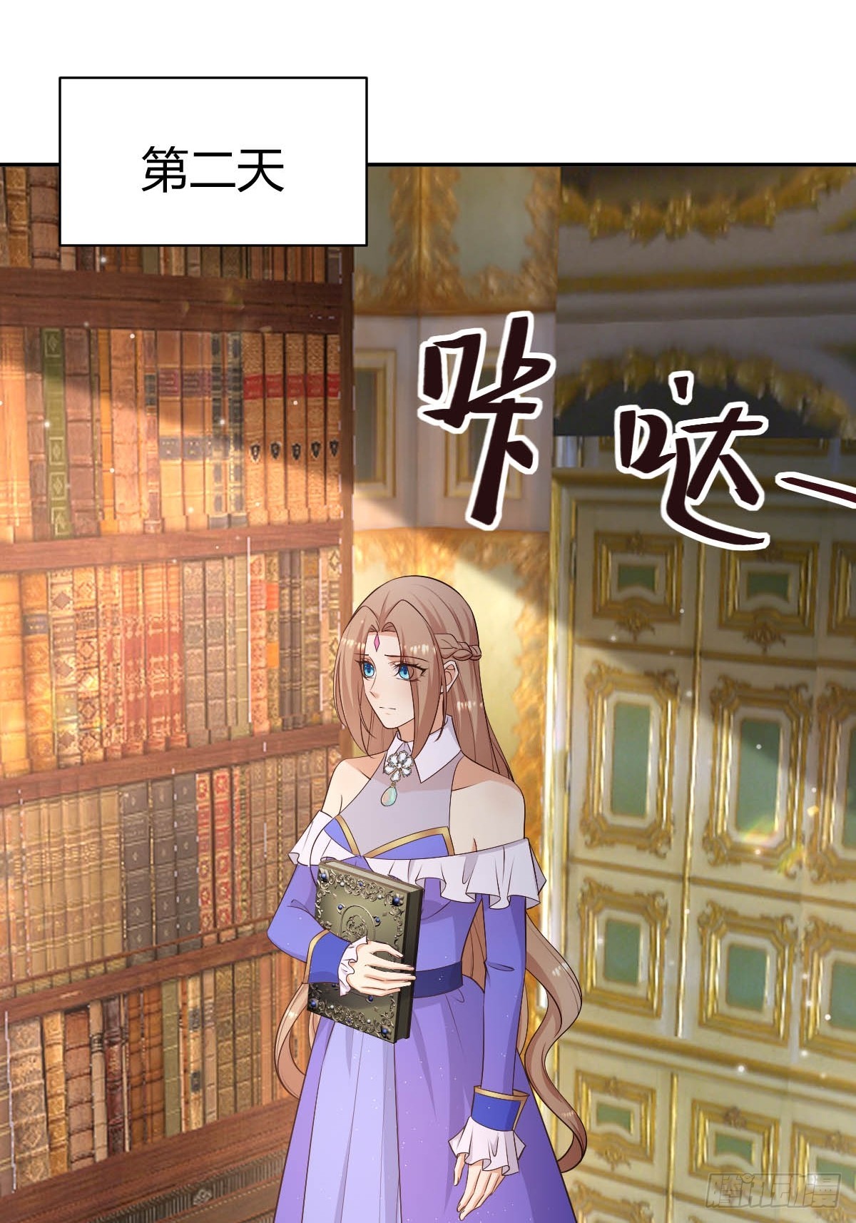《塞壬娜的定制人生》78 白切黑竹马 第26页