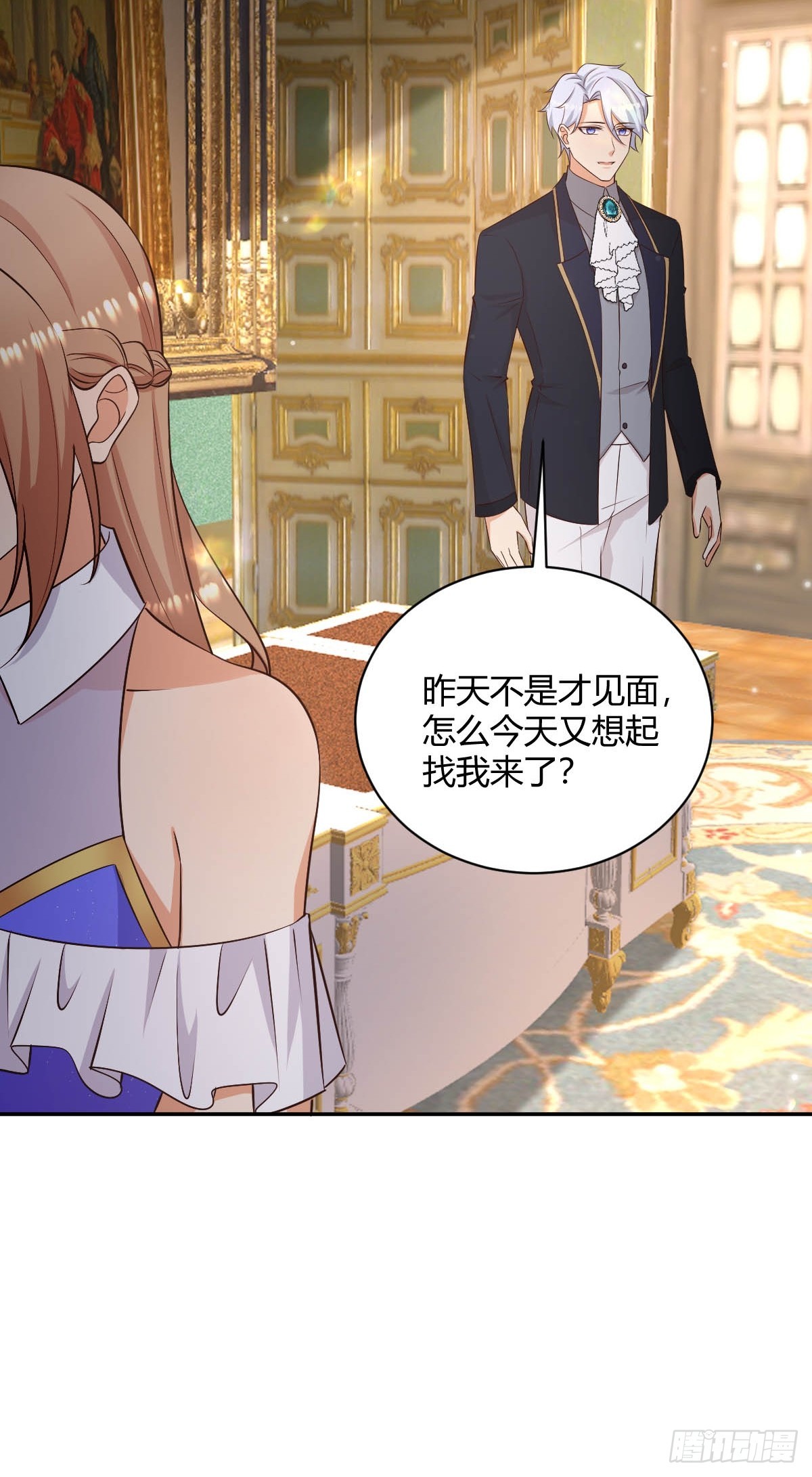 《塞壬娜的定制人生》78 白切黑竹马 第28页