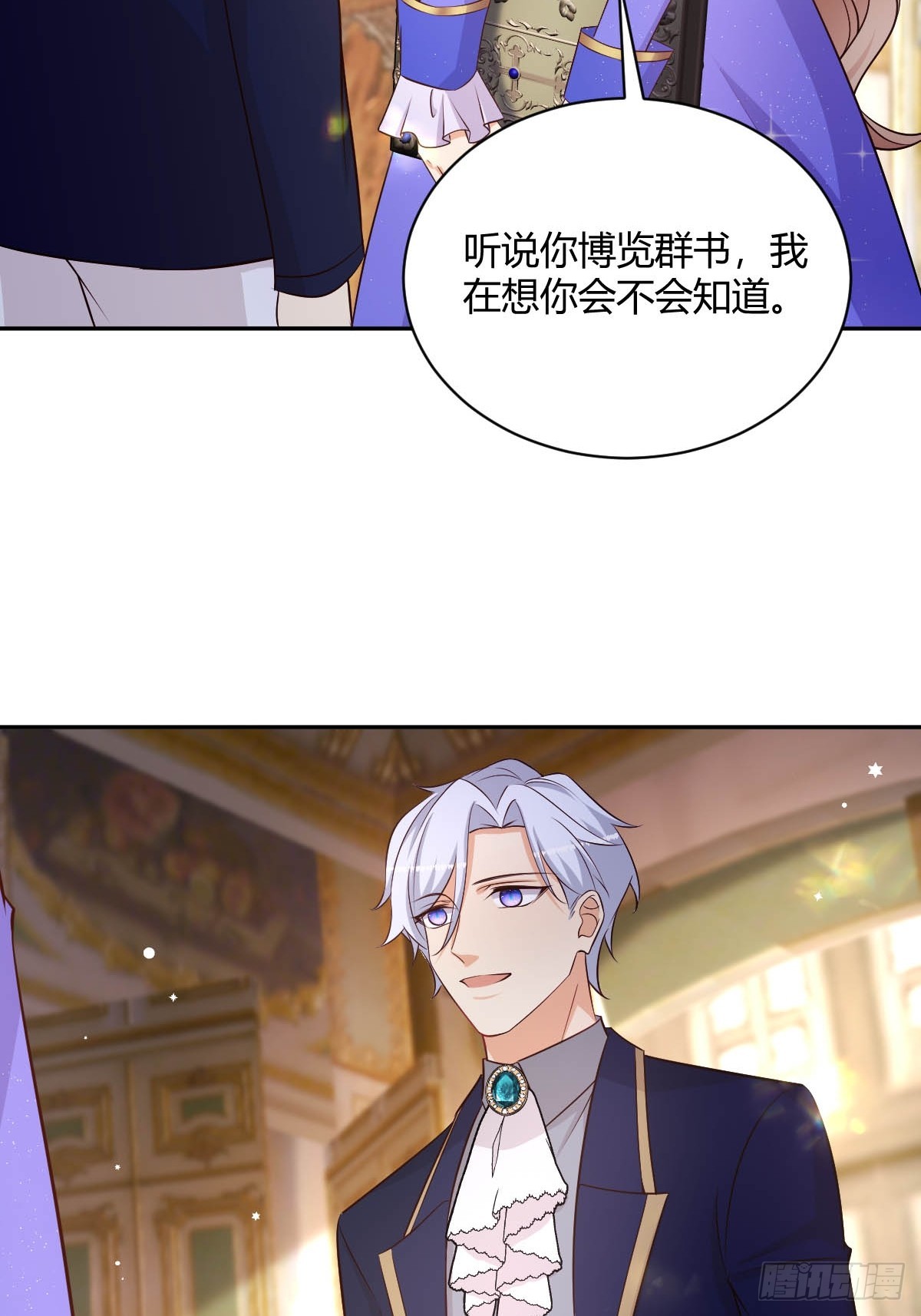 《塞壬娜的定制人生》78 白切黑竹马 第30页
