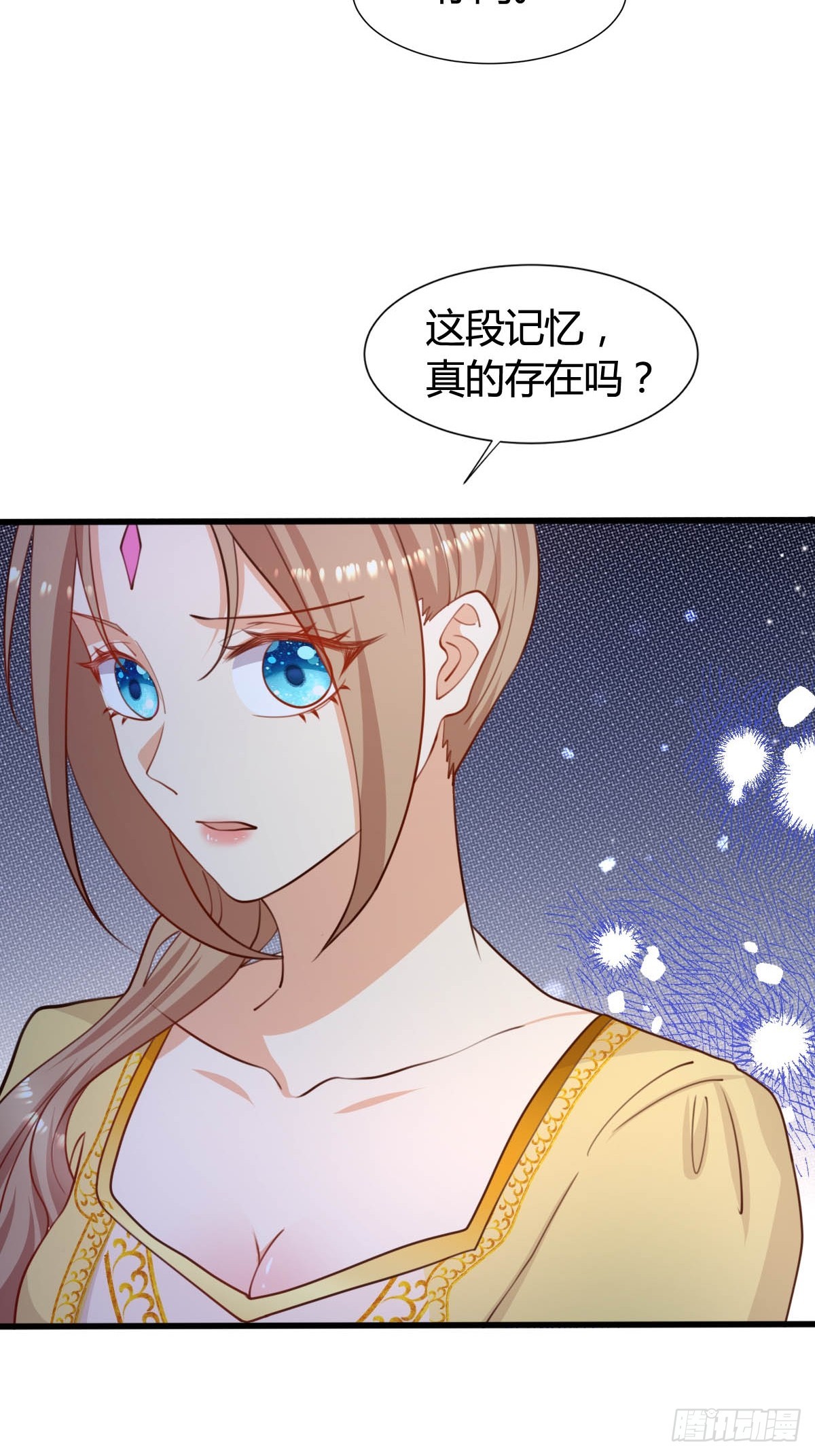 《塞壬娜的定制人生》76 暖心安慰 第15页