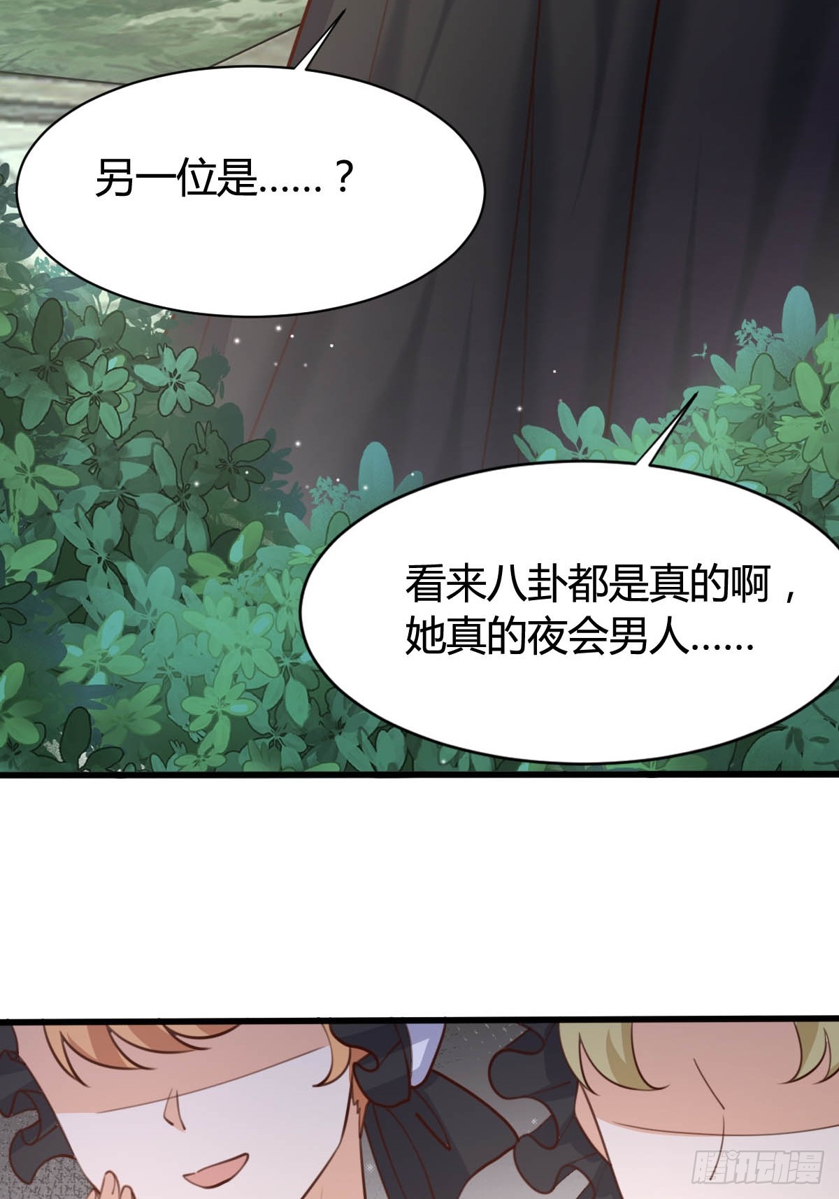 《塞壬娜的定制人生》76 暖心安慰 第30页