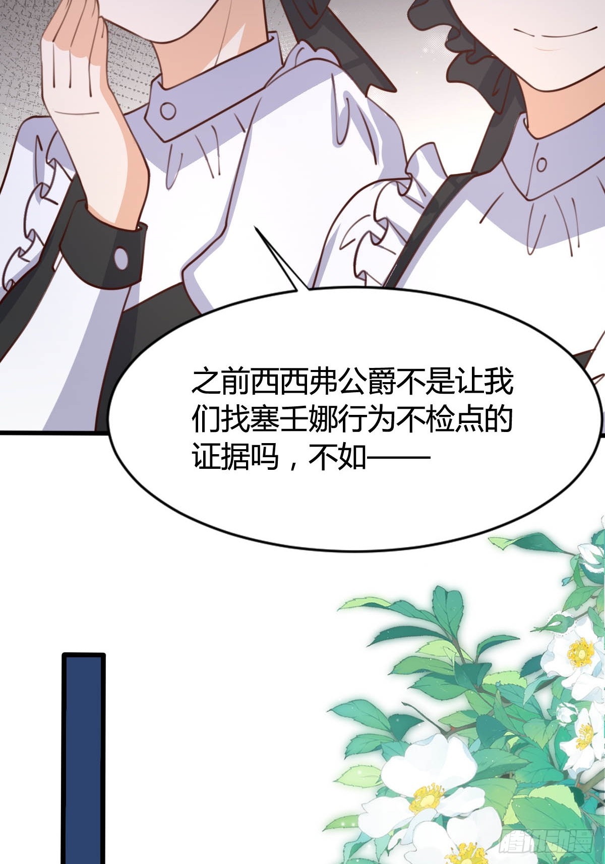 《塞壬娜的定制人生》76 暖心安慰 第31页