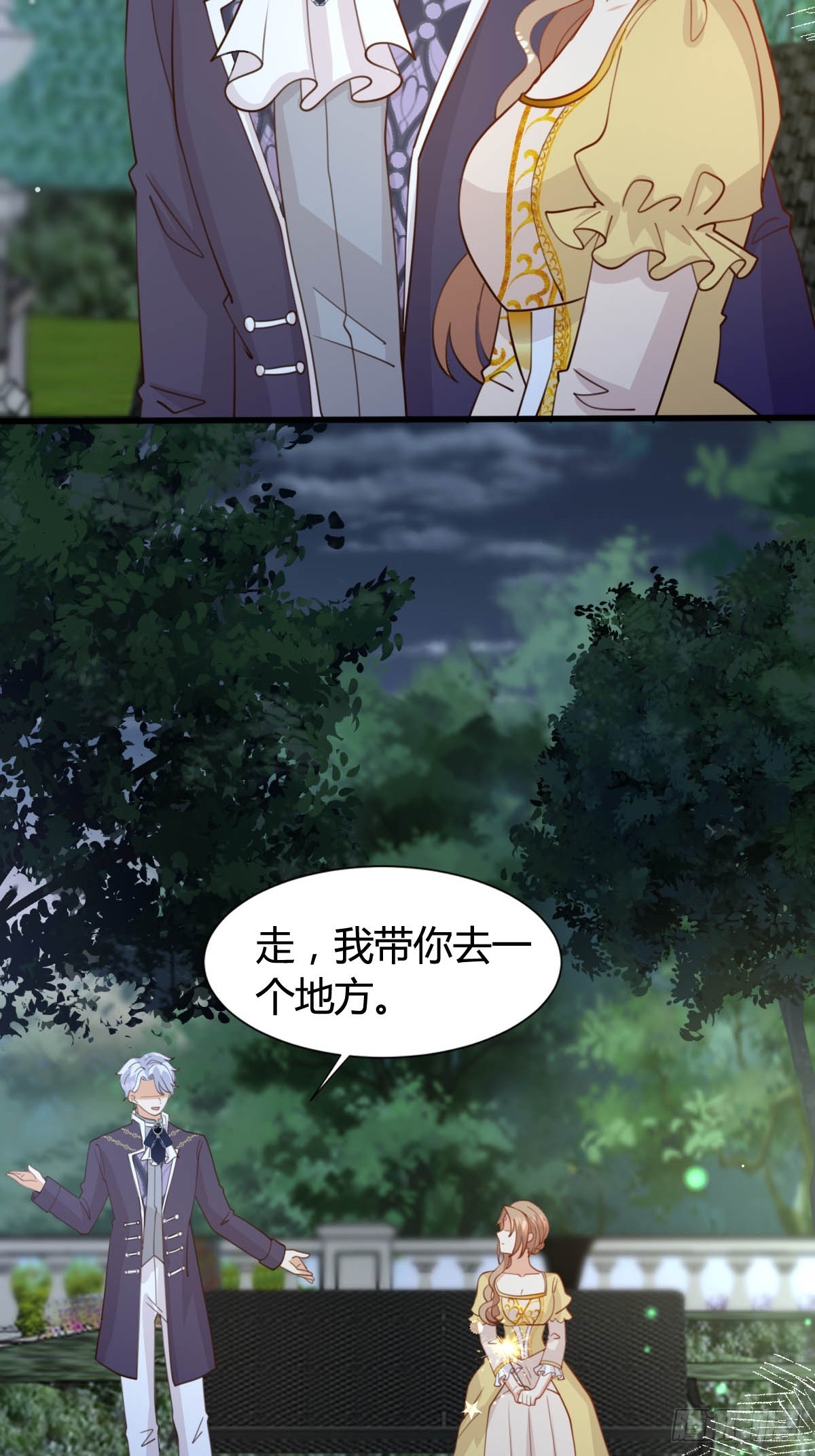 《塞壬娜的定制人生》76 暖心安慰 第6页
