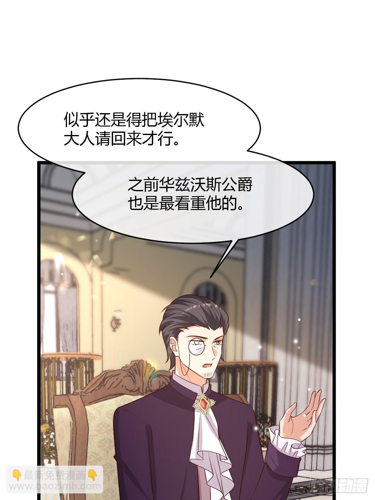 《塞壬娜的定制人生》80 继续反击 第12页