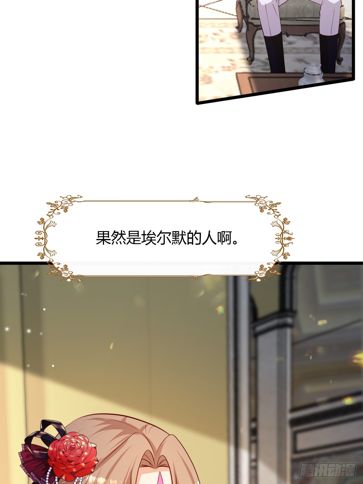 《塞壬娜的定制人生》80 继续反击 第14页