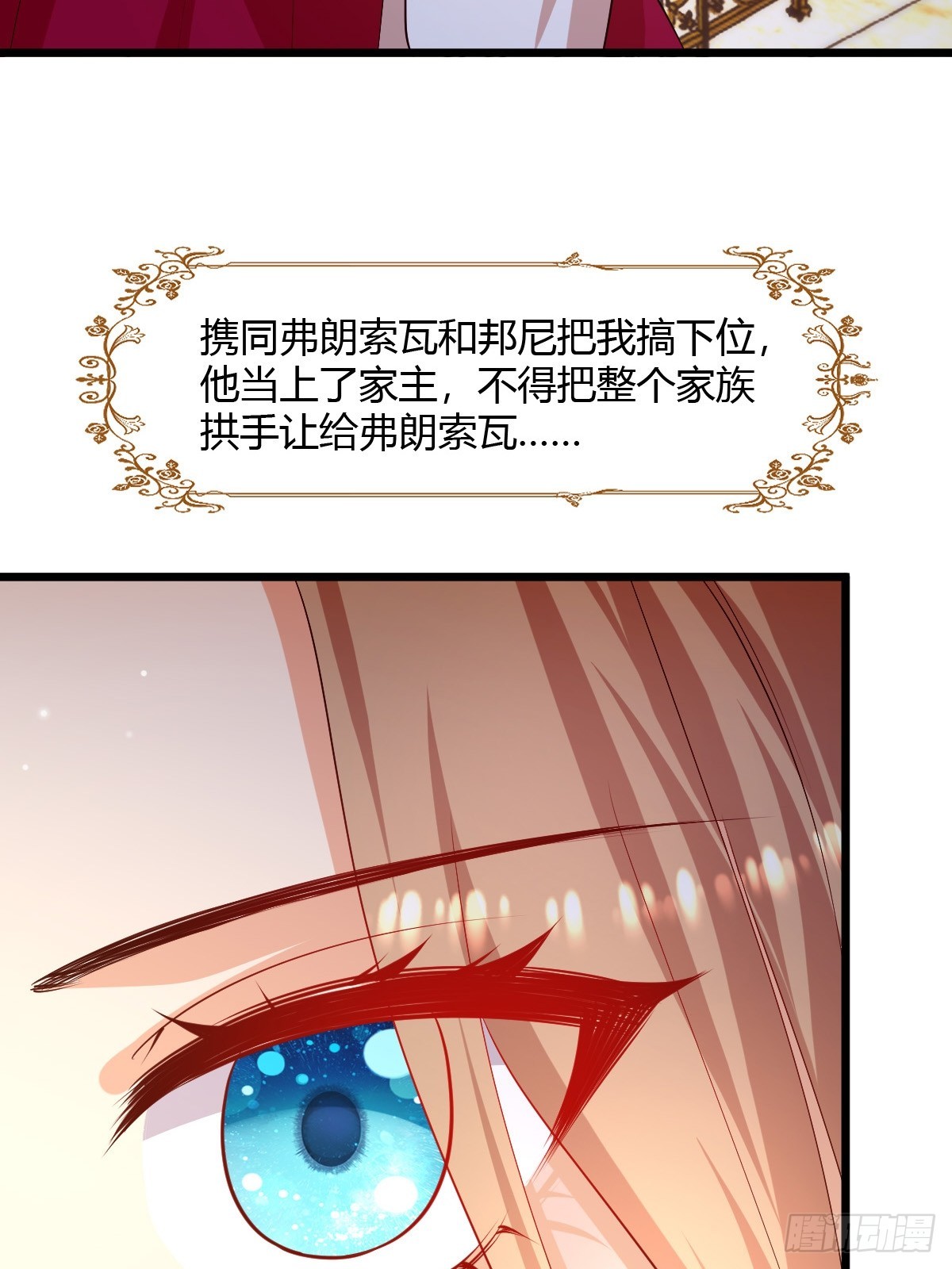 《塞壬娜的定制人生》80 继续反击 第16页
