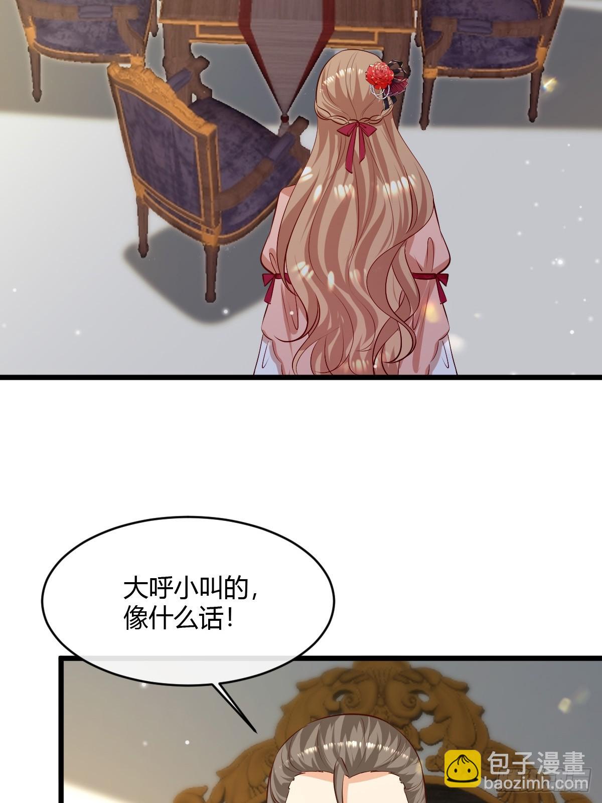 《塞壬娜的定制人生》80 继续反击 第24页