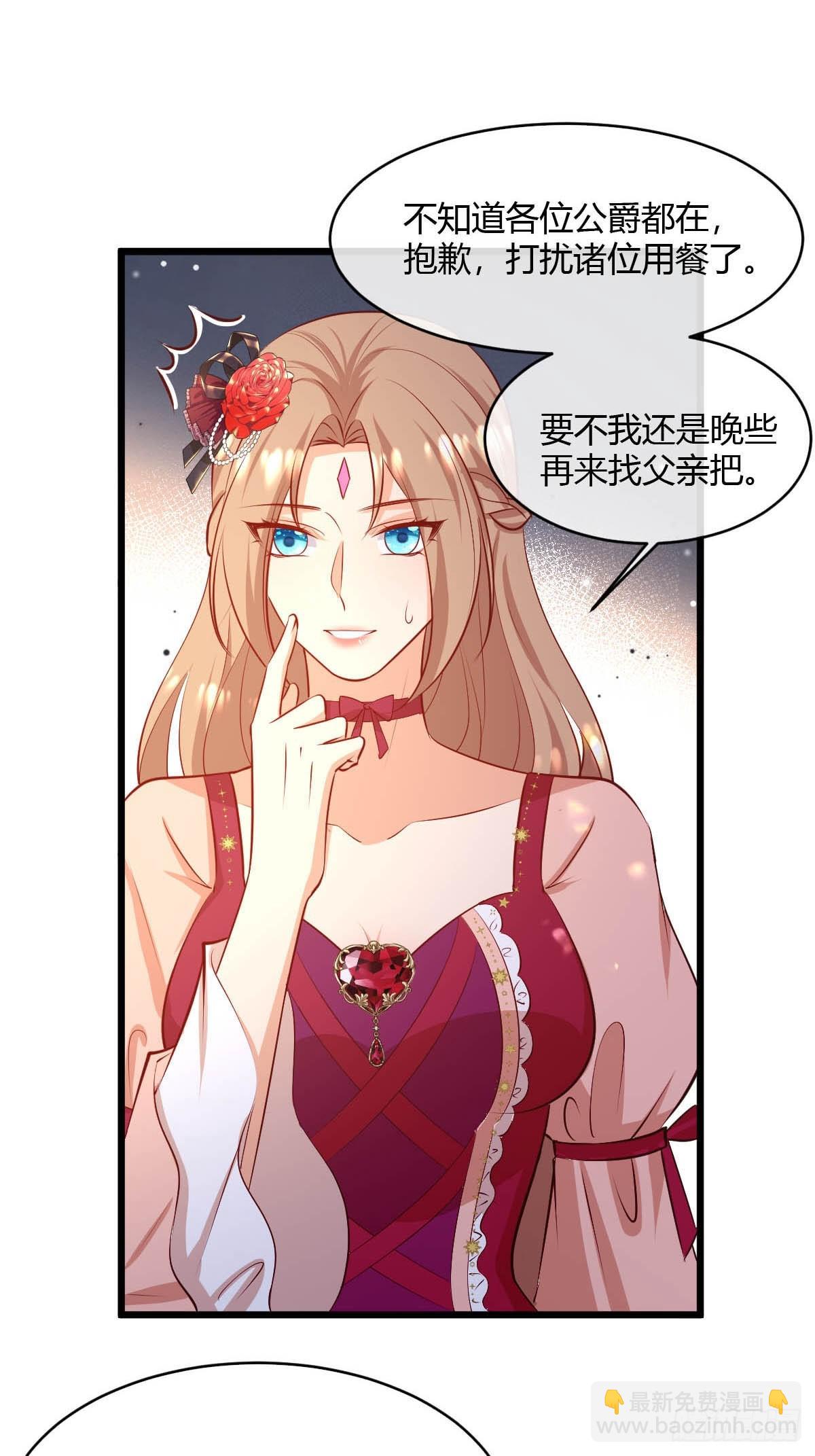 《塞壬娜的定制人生》80 继续反击 第26页
