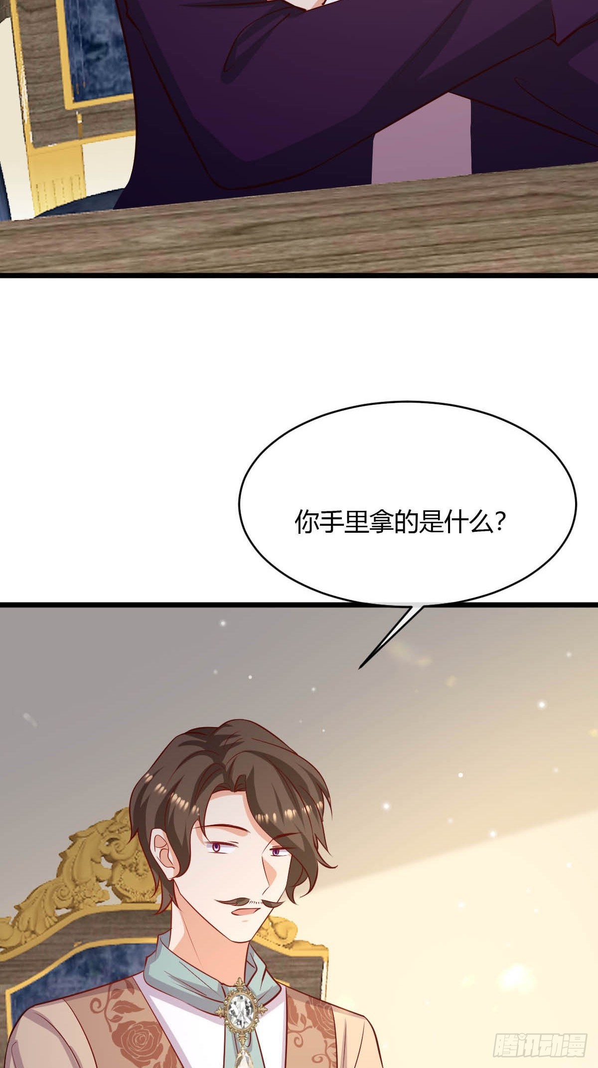《塞壬娜的定制人生》80 继续反击 第28页