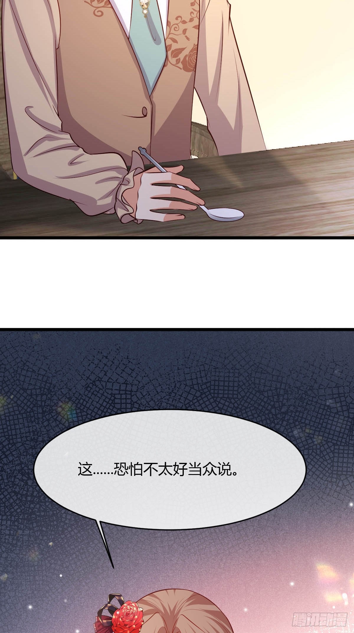 《塞壬娜的定制人生》80 继续反击 第29页