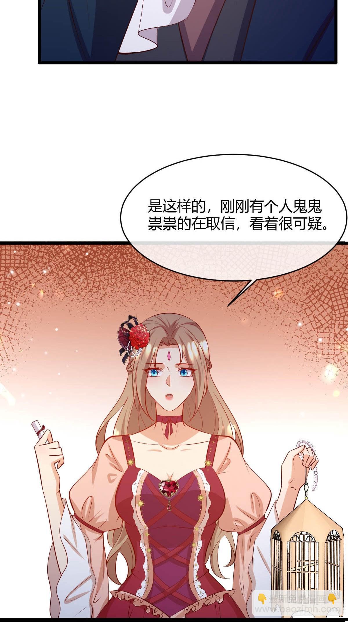 《塞壬娜的定制人生》80 继续反击 第32页