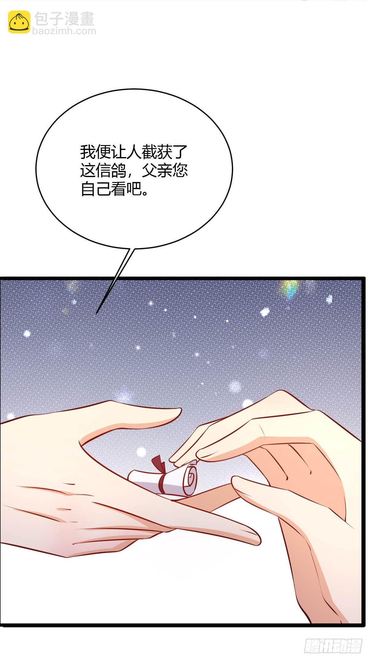 《塞壬娜的定制人生》80 继续反击 第33页
