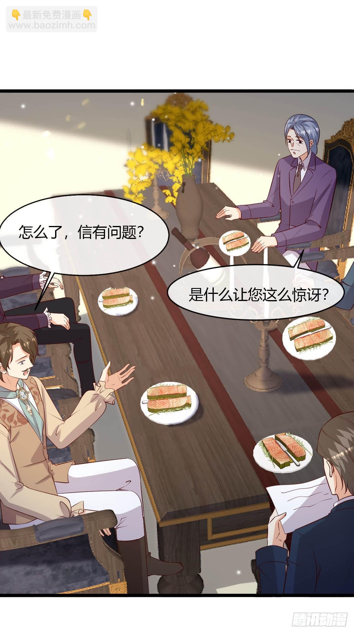 《塞壬娜的定制人生》80 继续反击 第35页