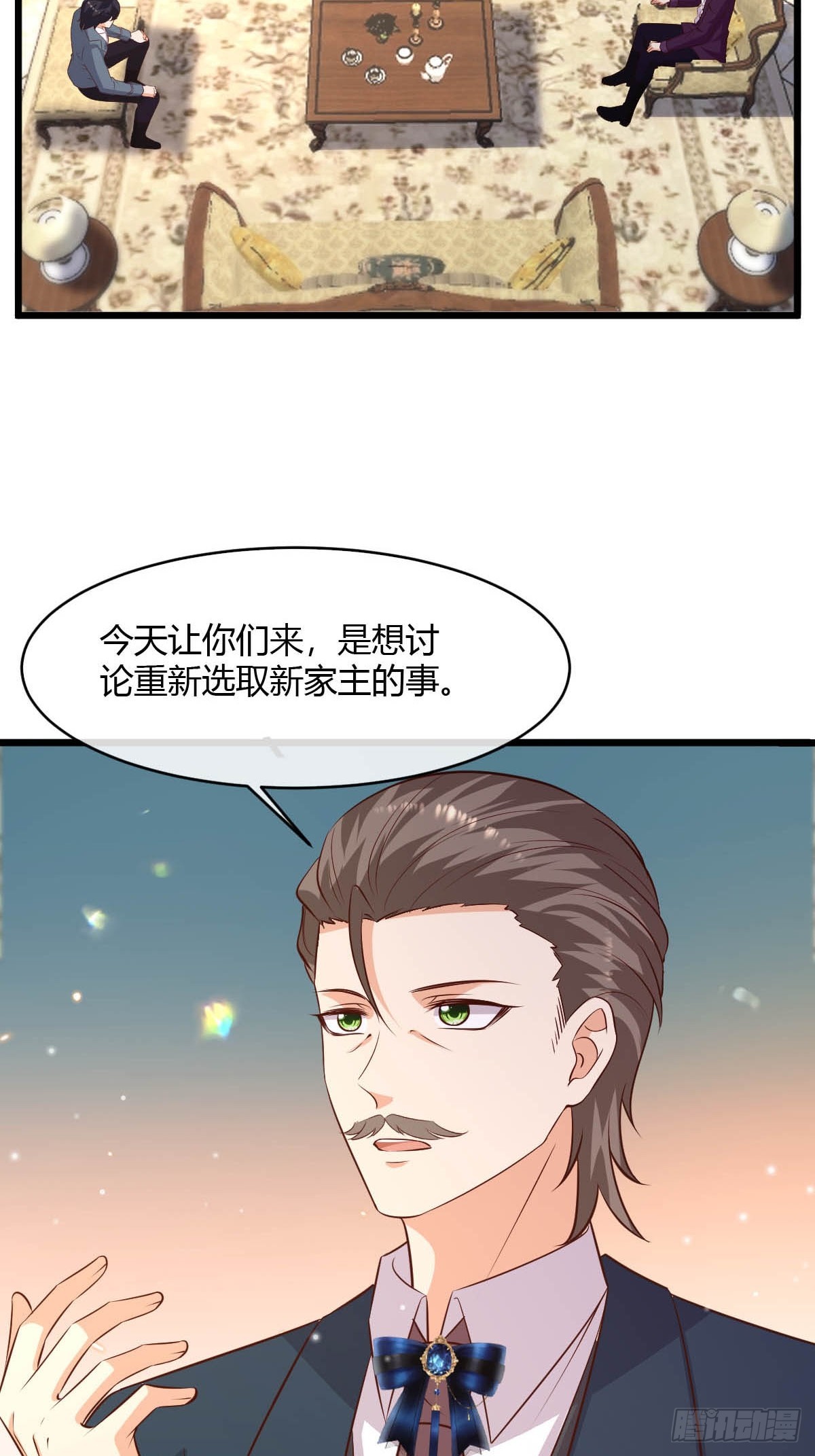 《塞壬娜的定制人生》80 继续反击 第7页
