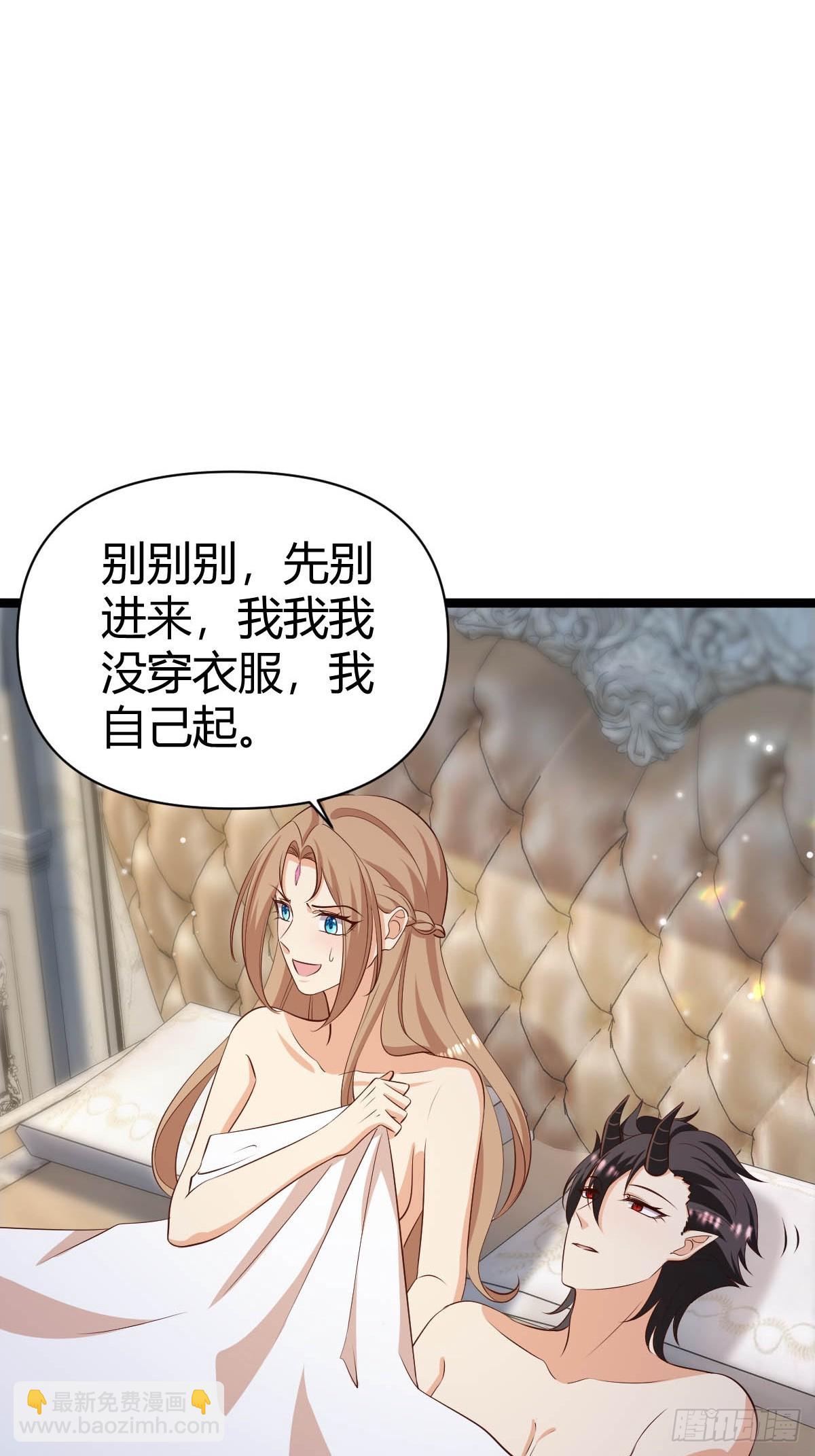 《塞壬娜的定制人生》82 直球一击 第19页