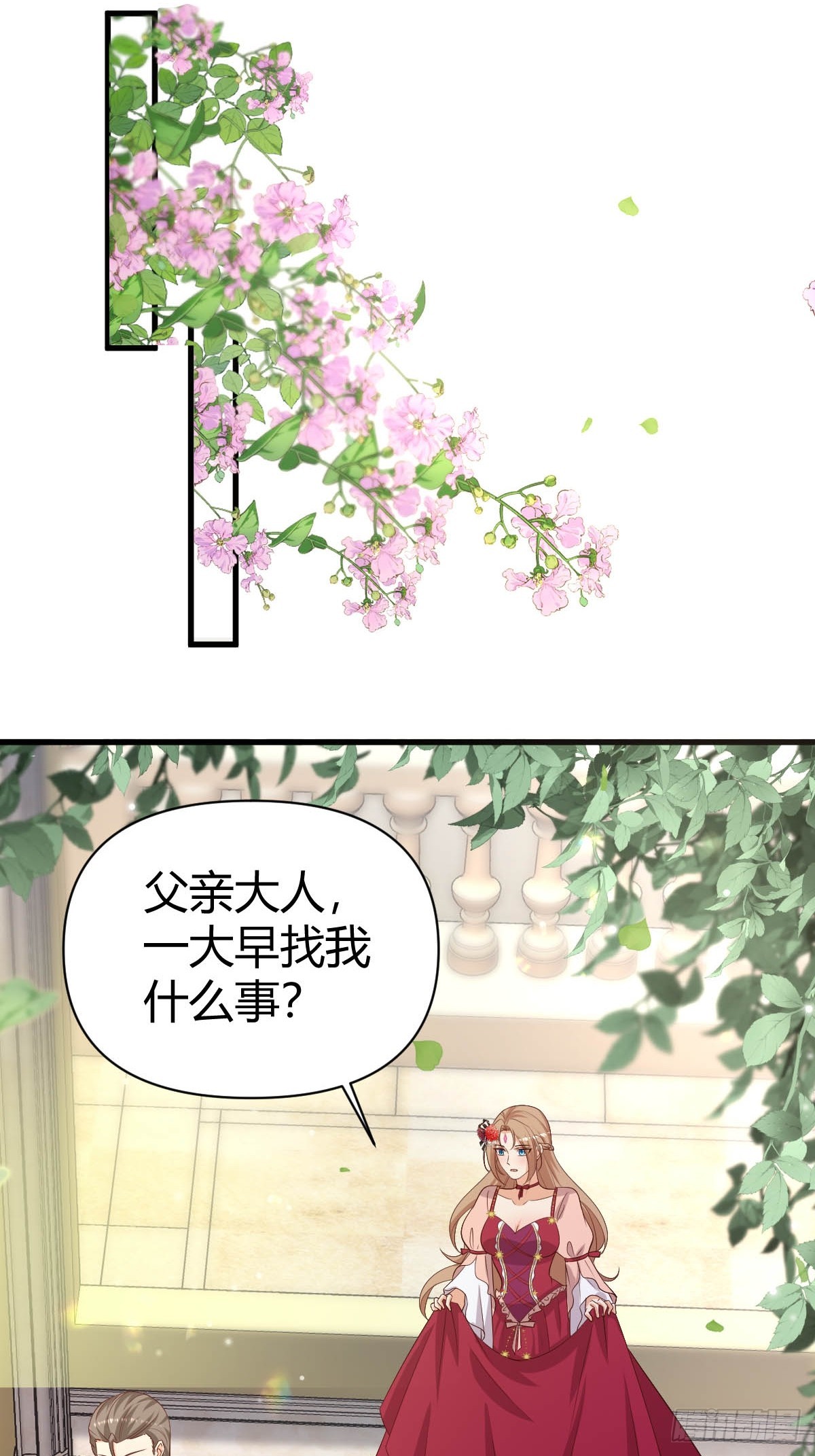 《塞壬娜的定制人生》82 直球一击 第27页