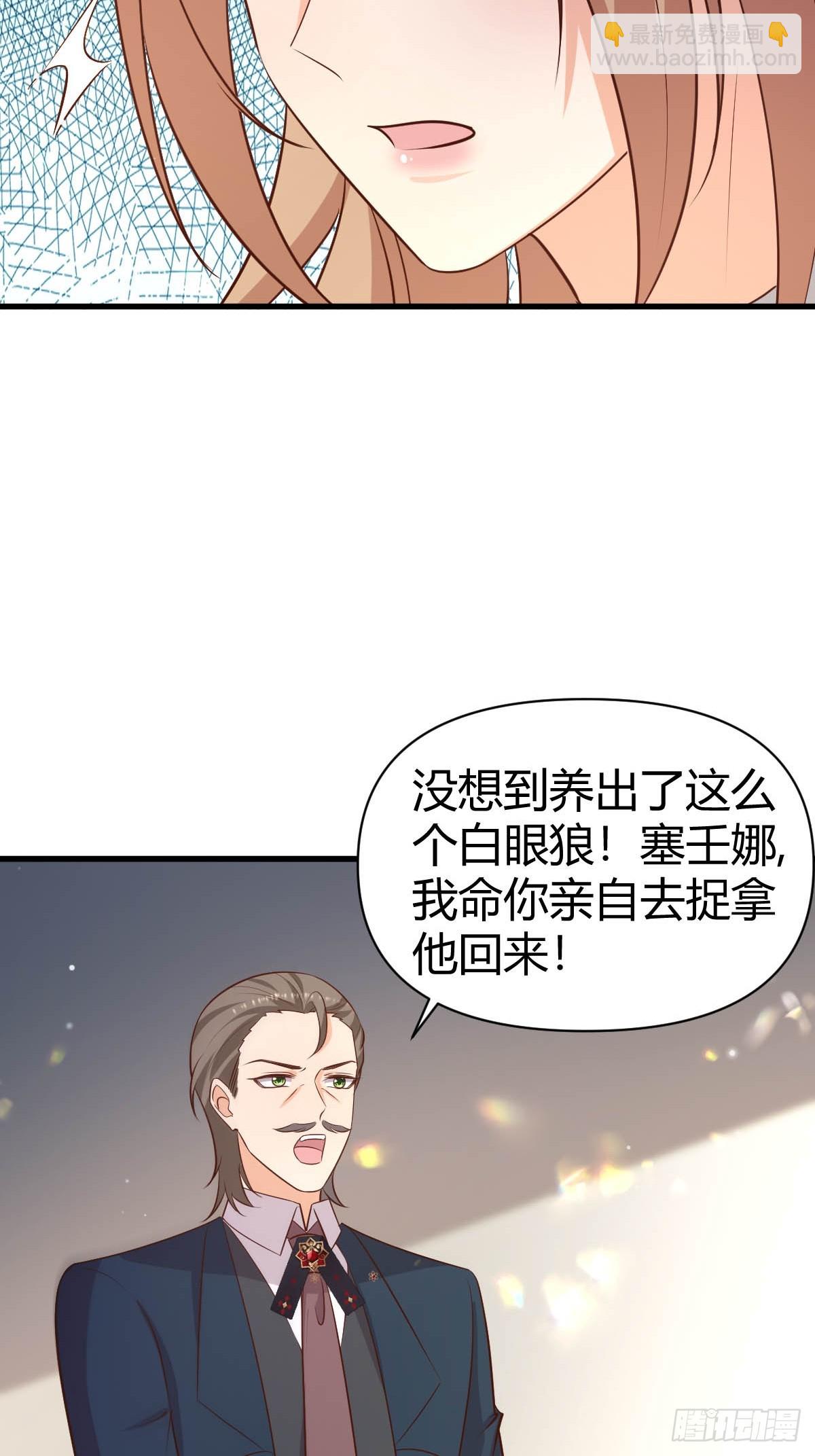 《塞壬娜的定制人生》82 直球一击 第30页