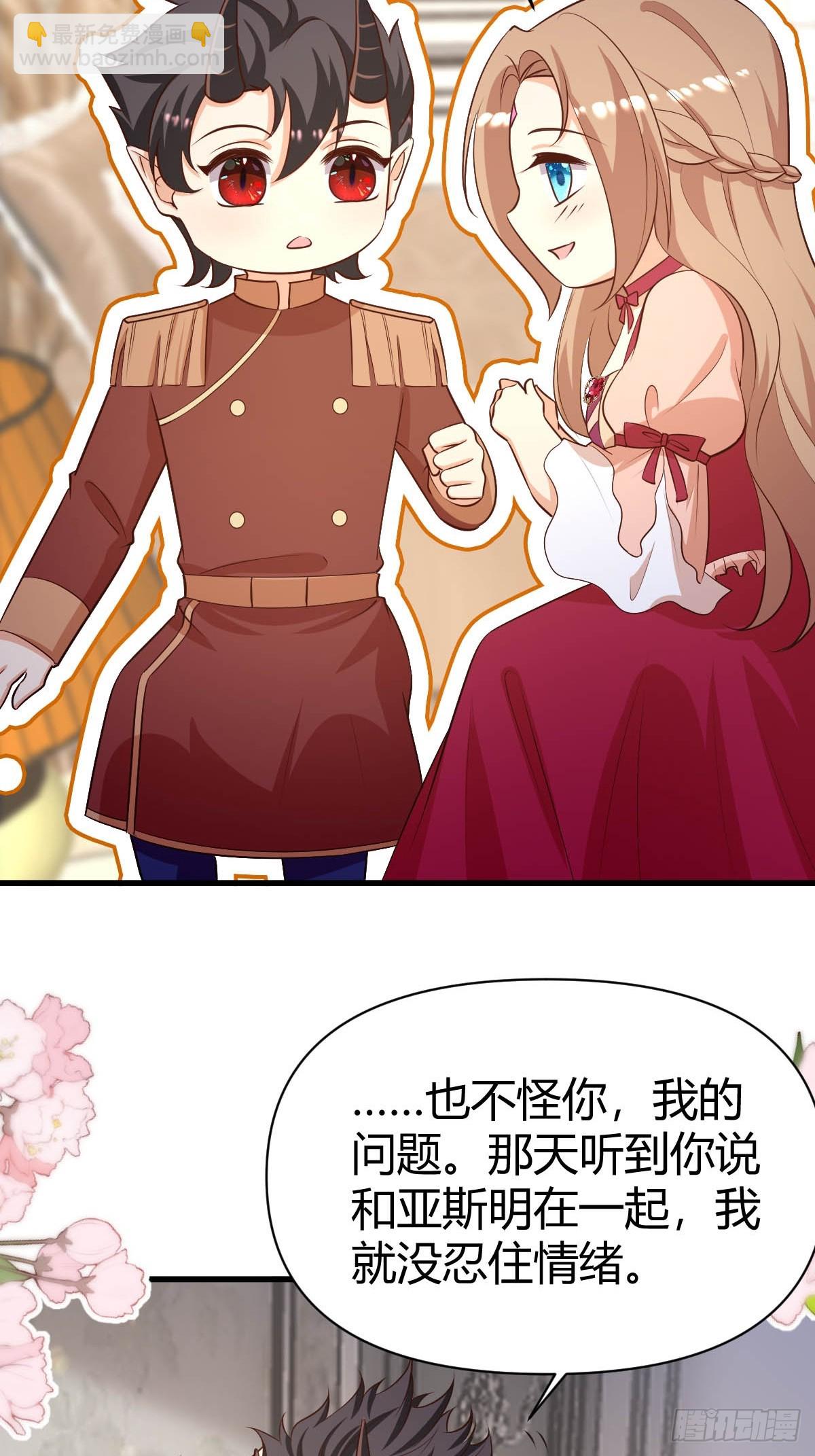 《塞壬娜的定制人生》82 直球一击 第5页