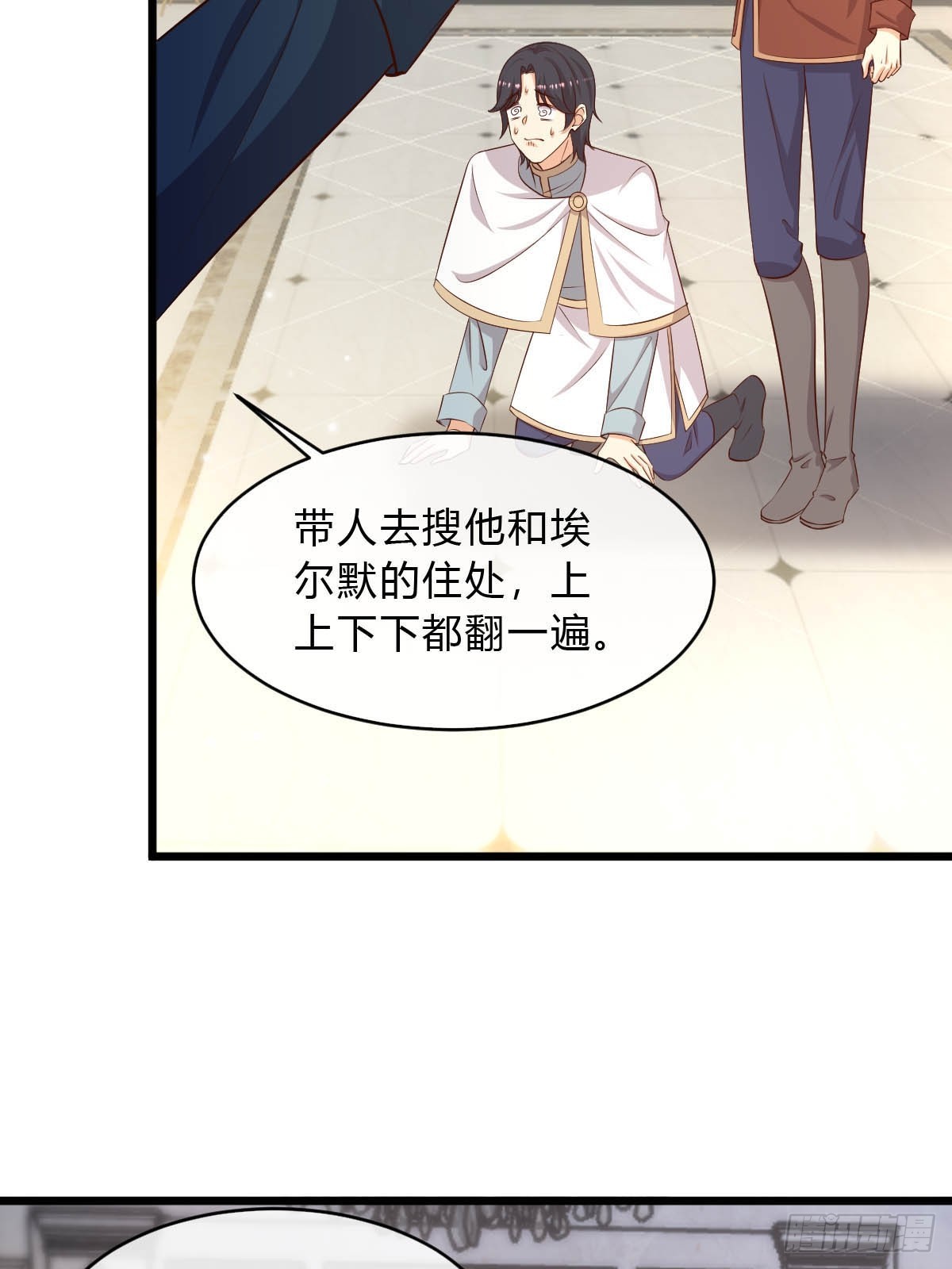 《塞壬娜的定制人生》81 证据确凿 第10页