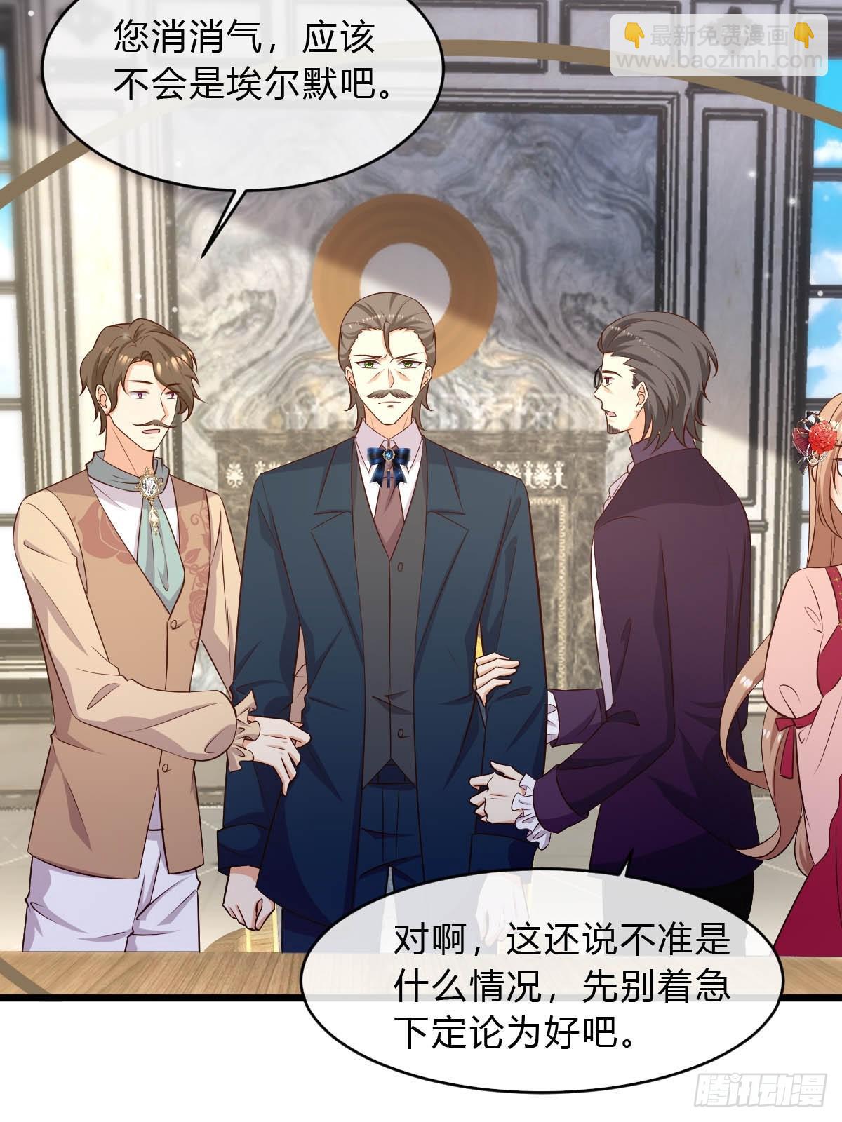 《塞壬娜的定制人生》81 证据确凿 第11页