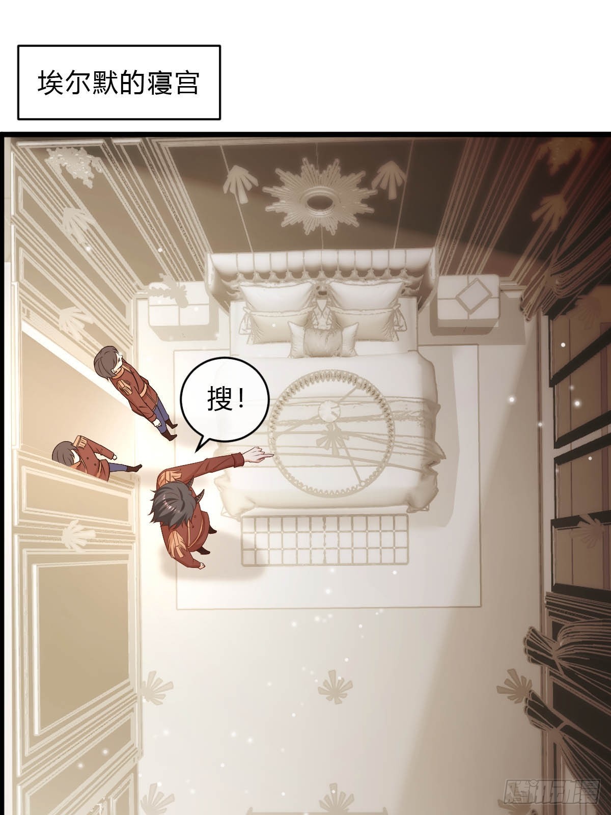 《塞壬娜的定制人生》81 证据确凿 第12页