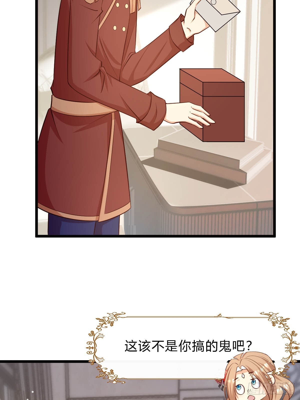 《塞壬娜的定制人生》81 证据确凿 第15页