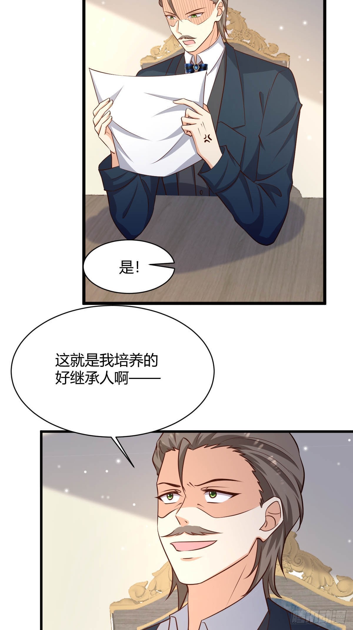 《塞壬娜的定制人生》81 证据确凿 第18页